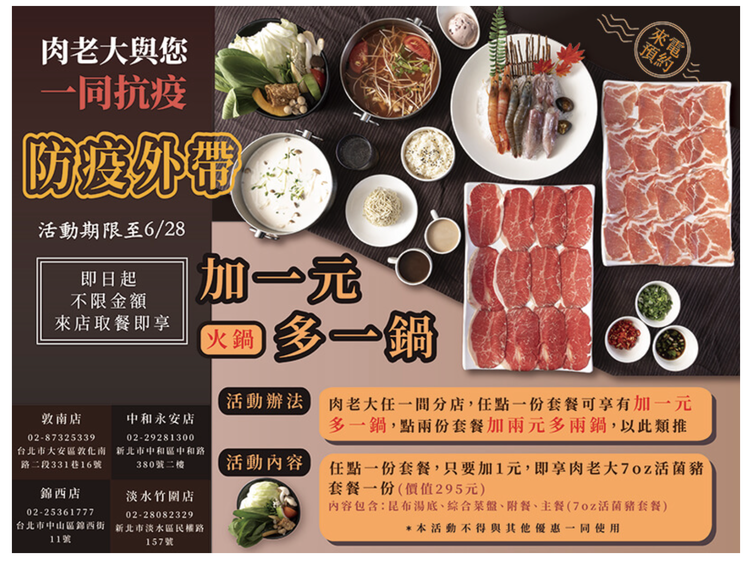 肉老大頂級肉品涮涮鍋