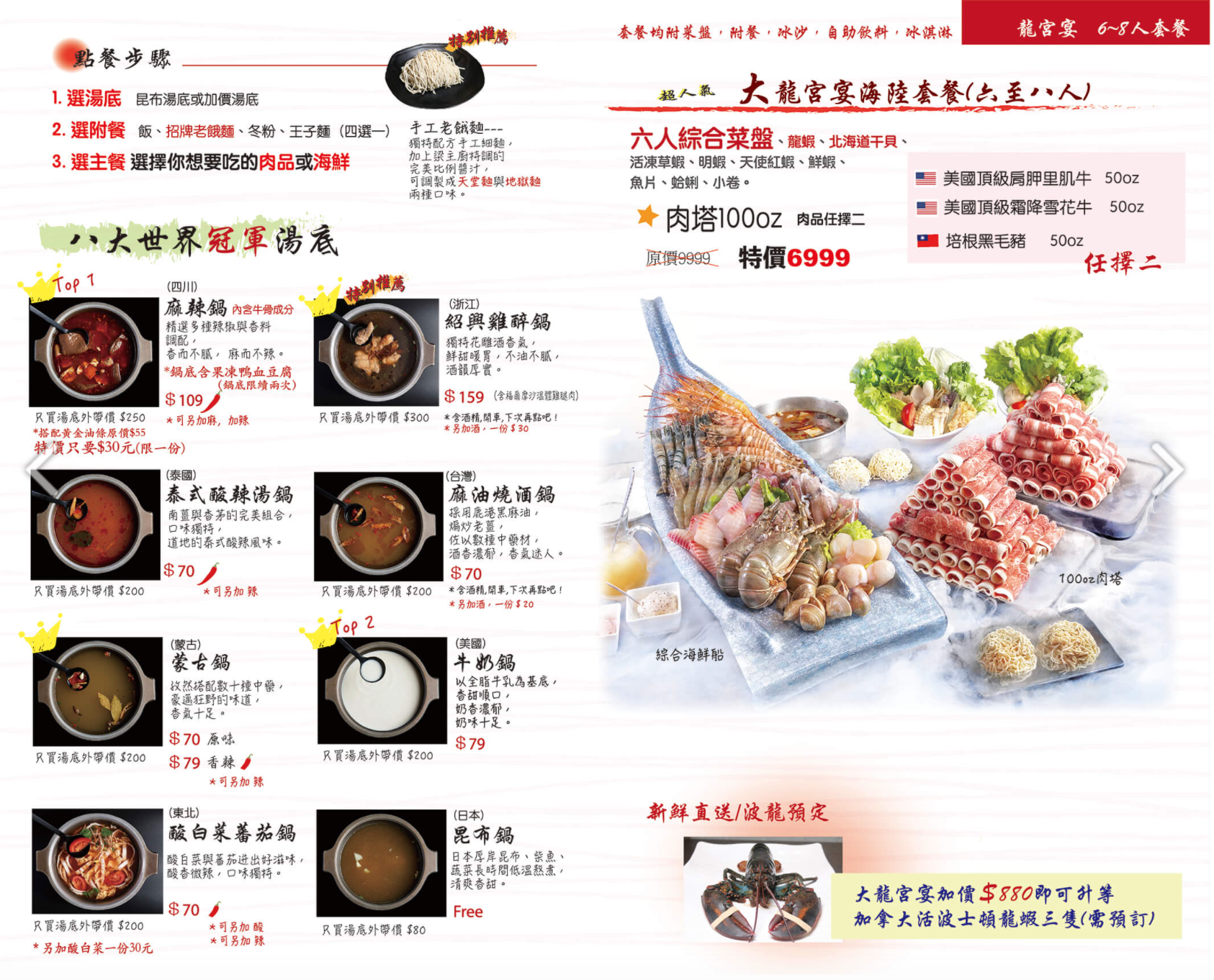 肉老大頂級肉品涮涮鍋