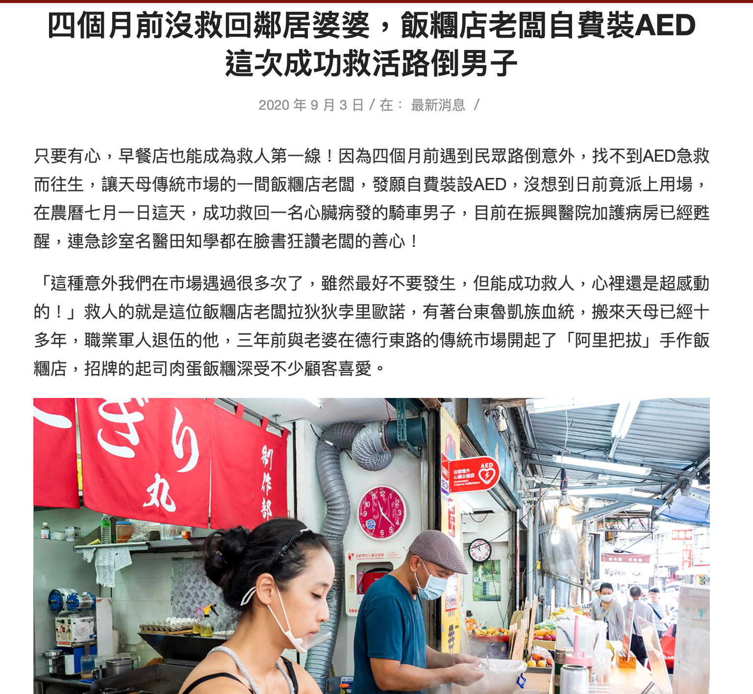 阿里把拔手作精緻古早味飯糰