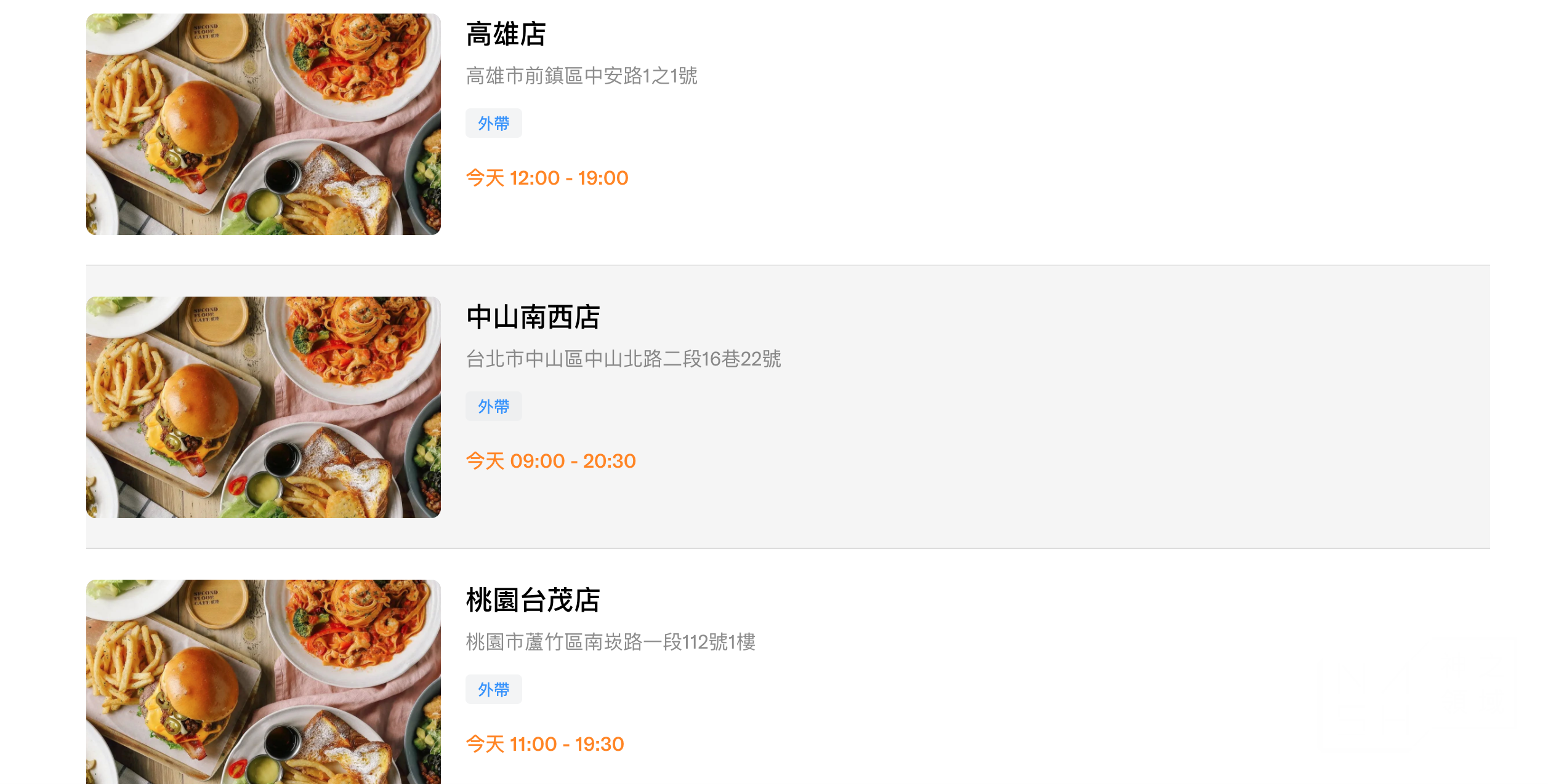 貳樓餐廳
