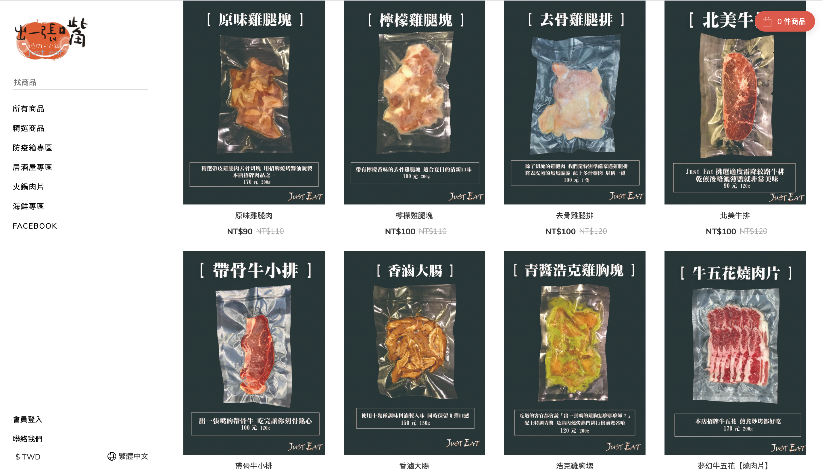 出一張嘴