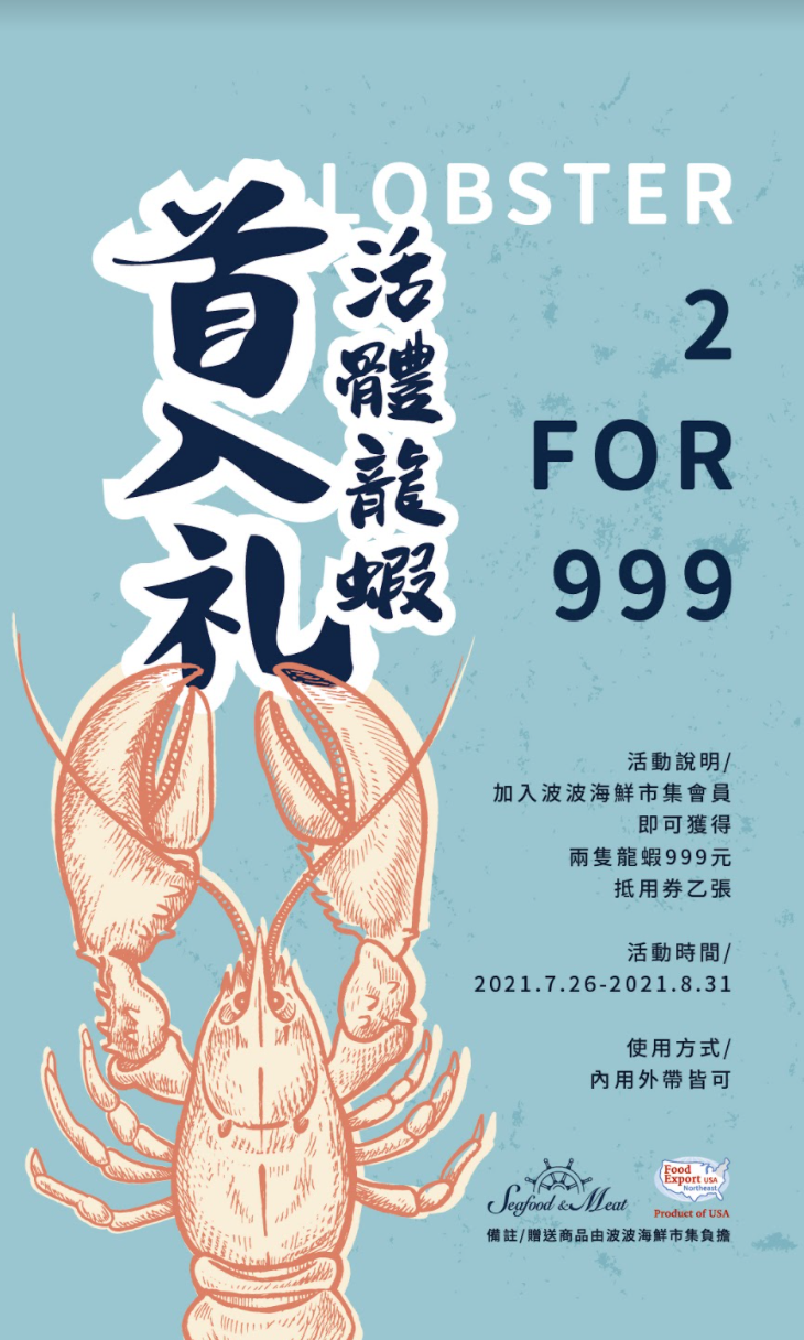波波海鮮外帶