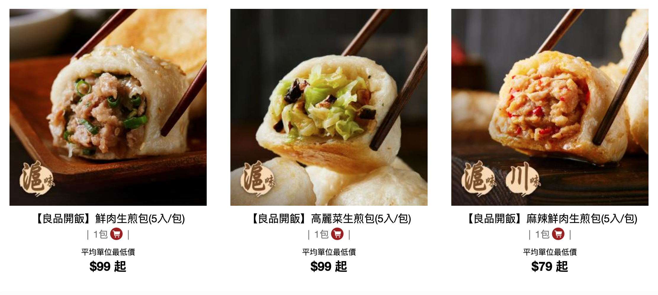 上海生煎包