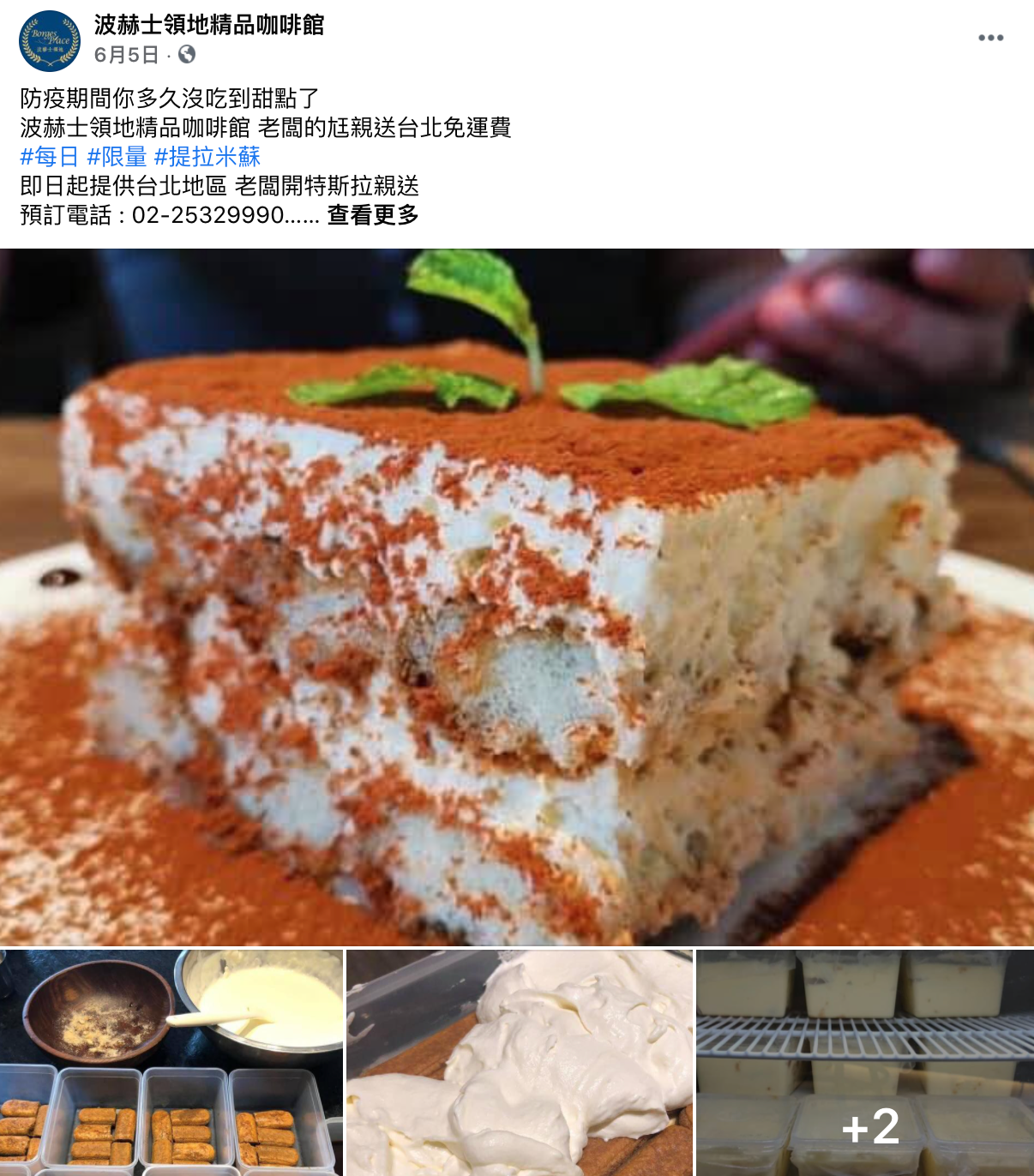 波赫士領地精品咖啡館