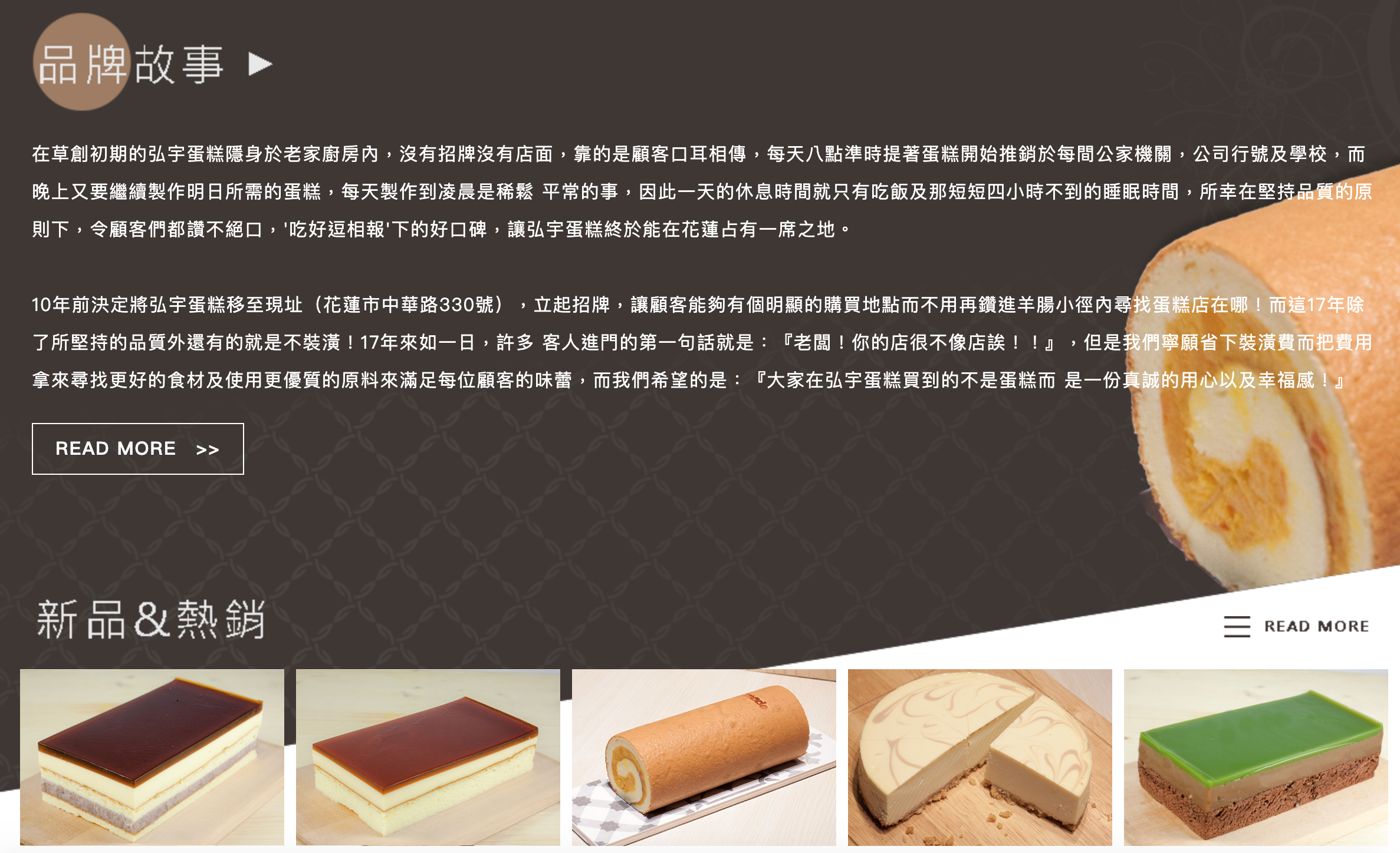 弘宇蛋糕