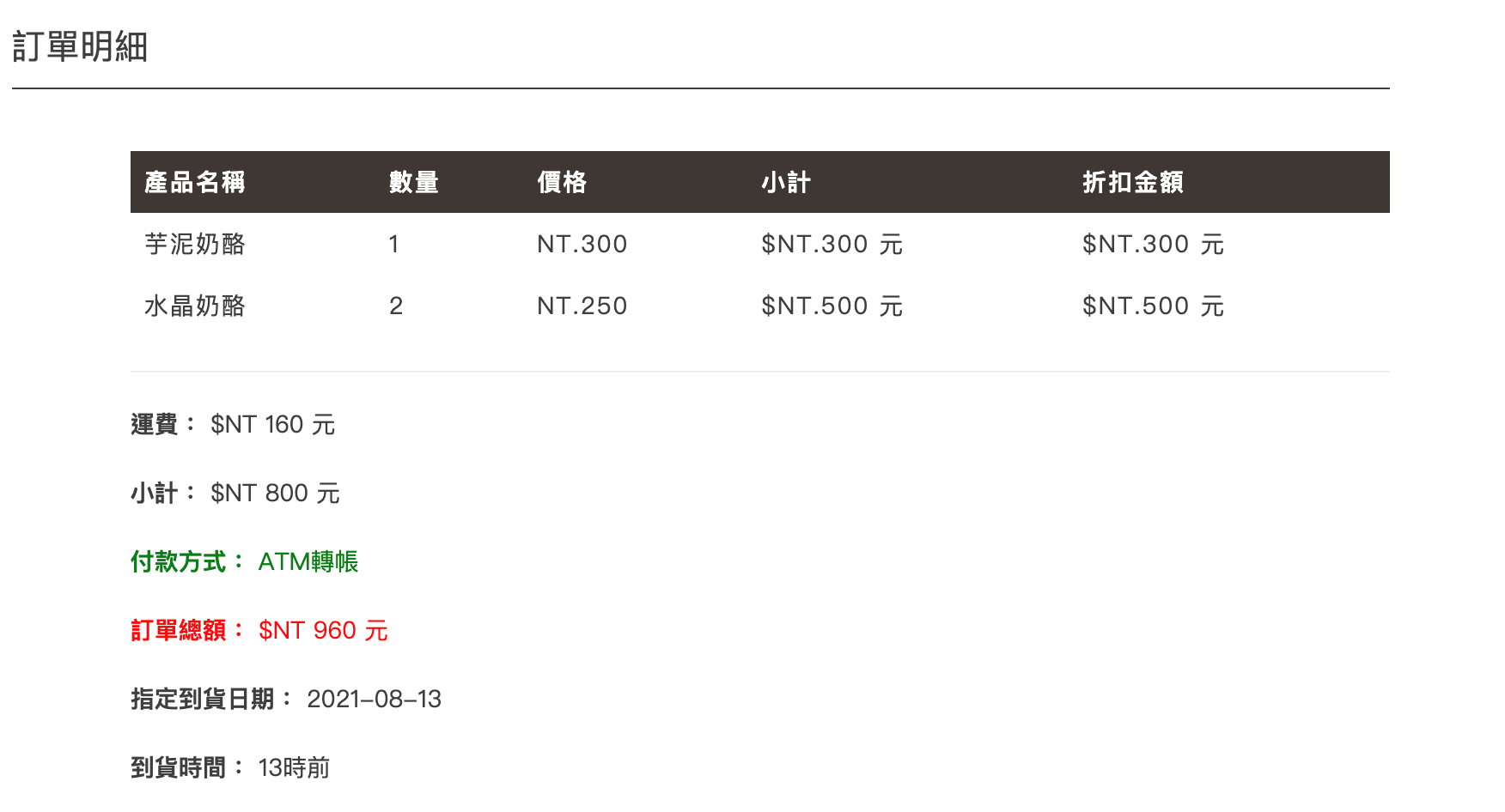 弘宇蛋糕
