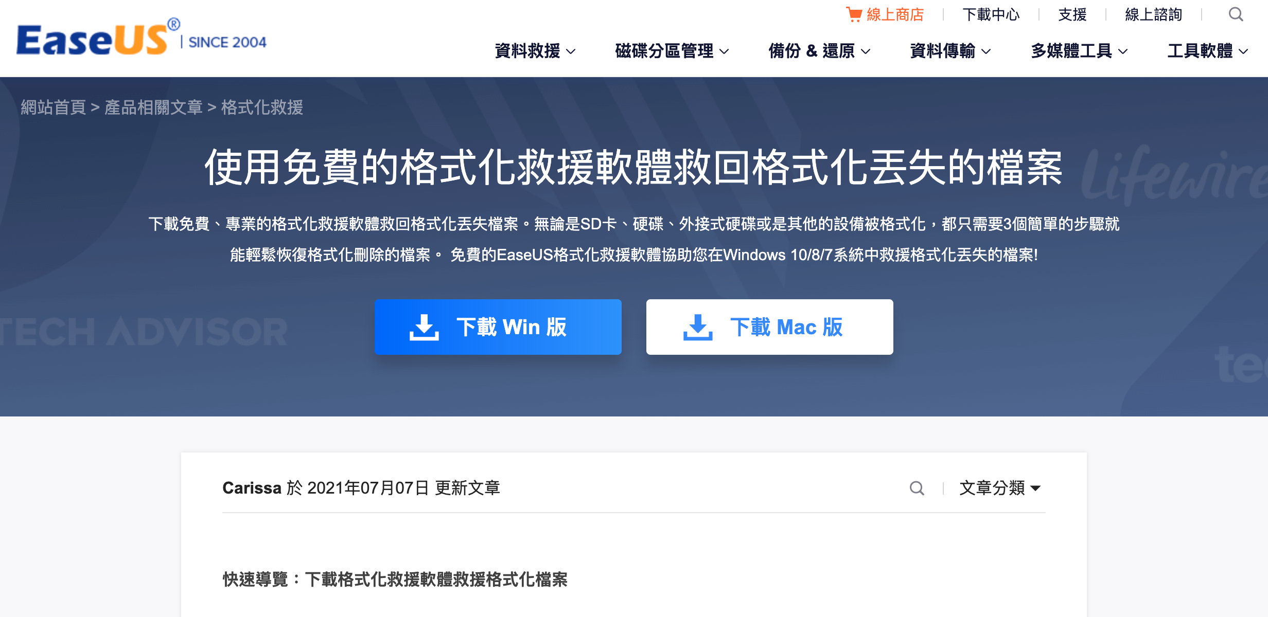 SD記憶卡讀不到