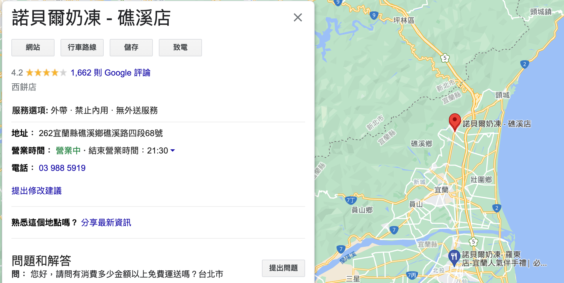 諾貝爾奶凍