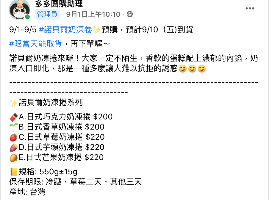 諾貝爾奶凍