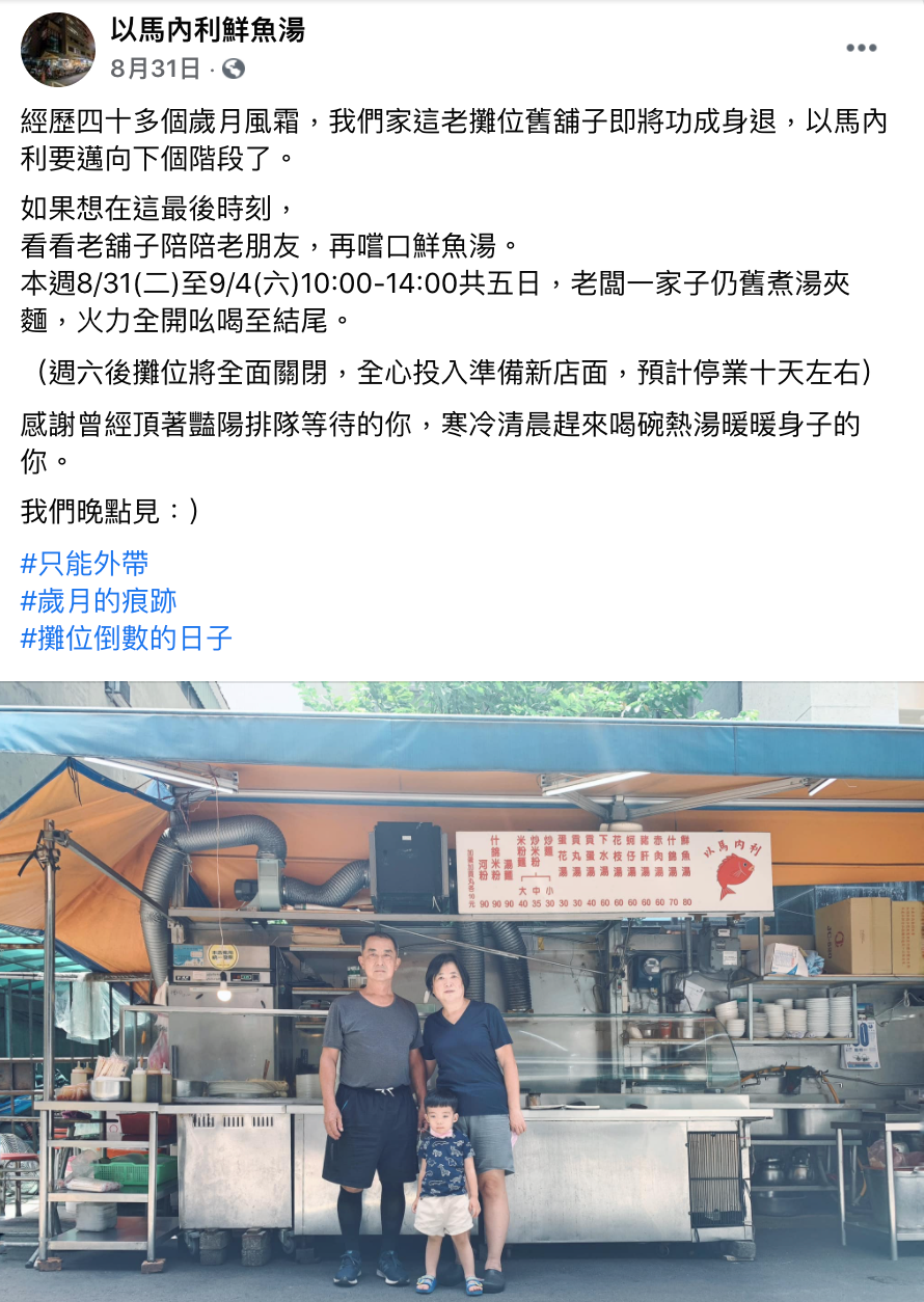 以馬內利鮮魚湯