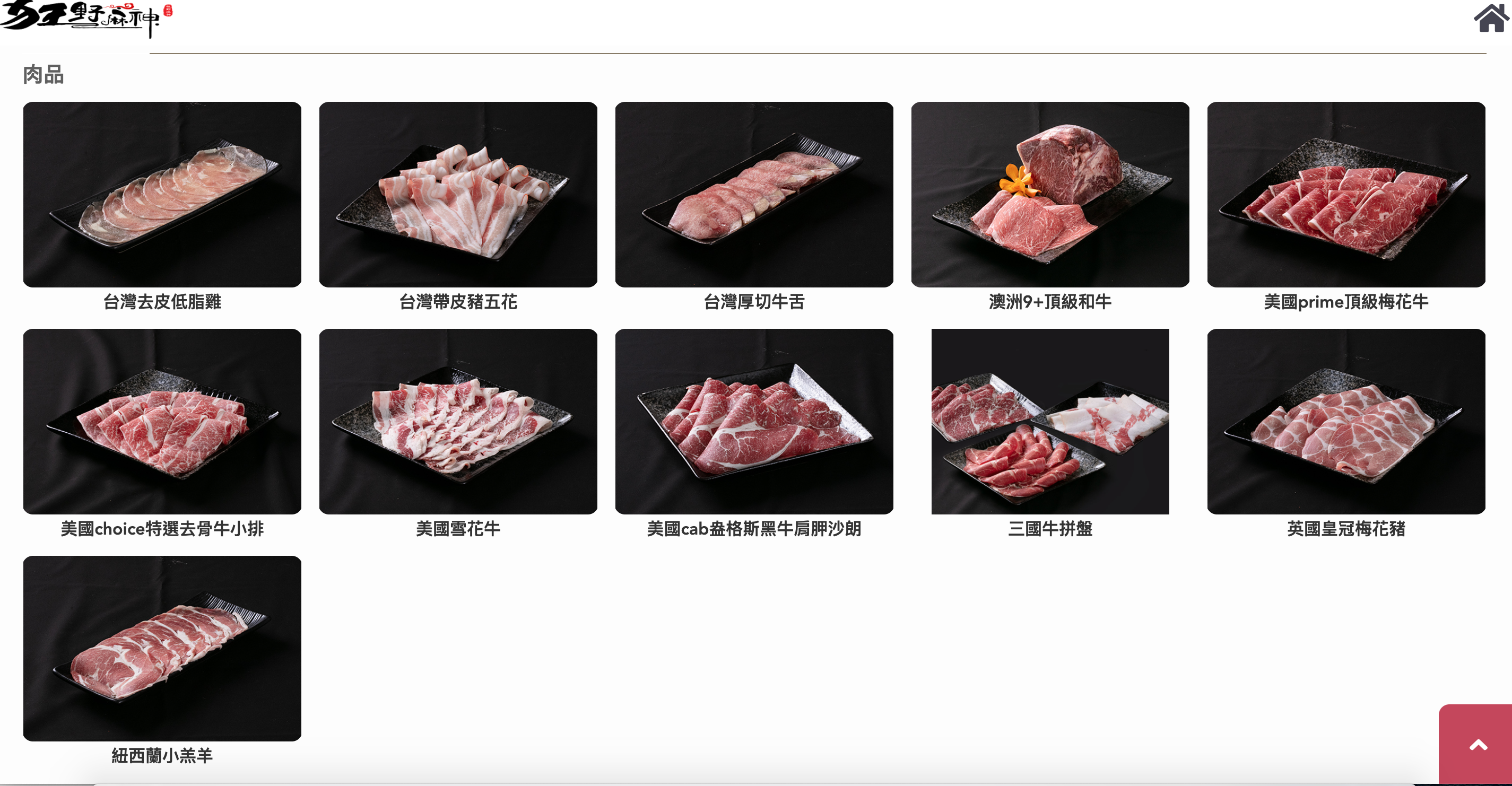 麻神