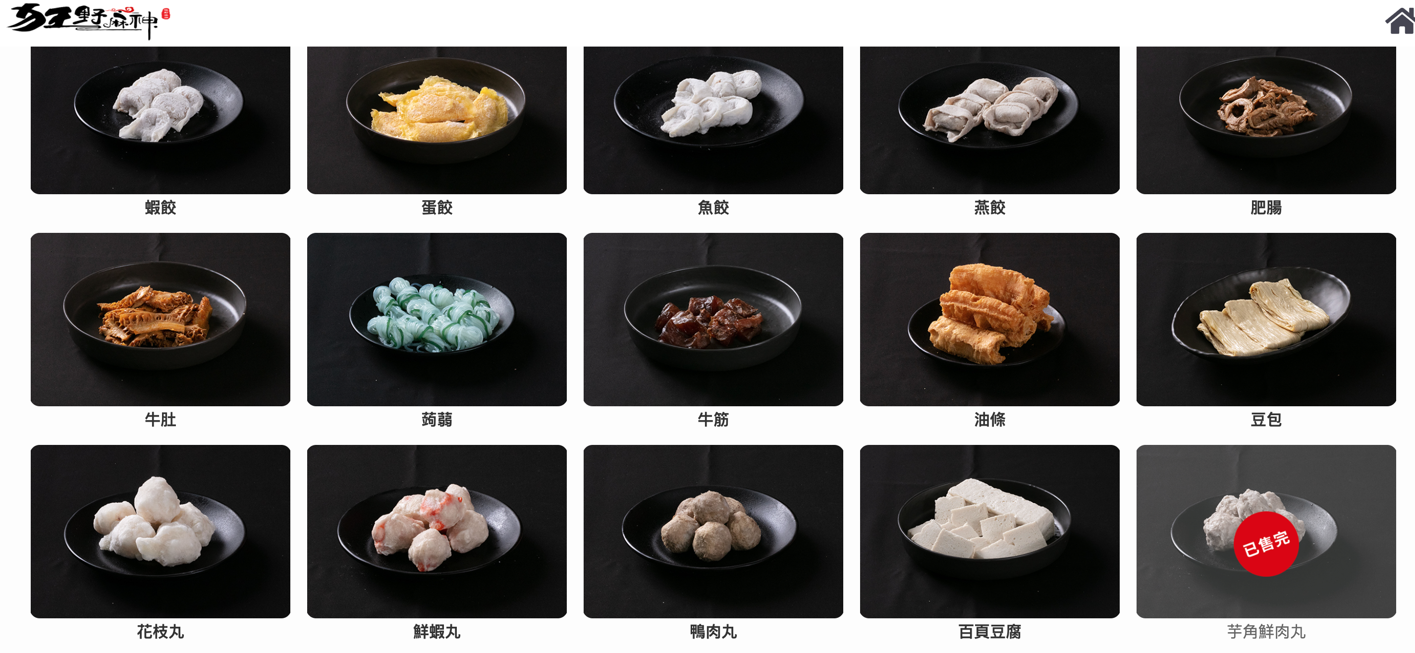 麻神