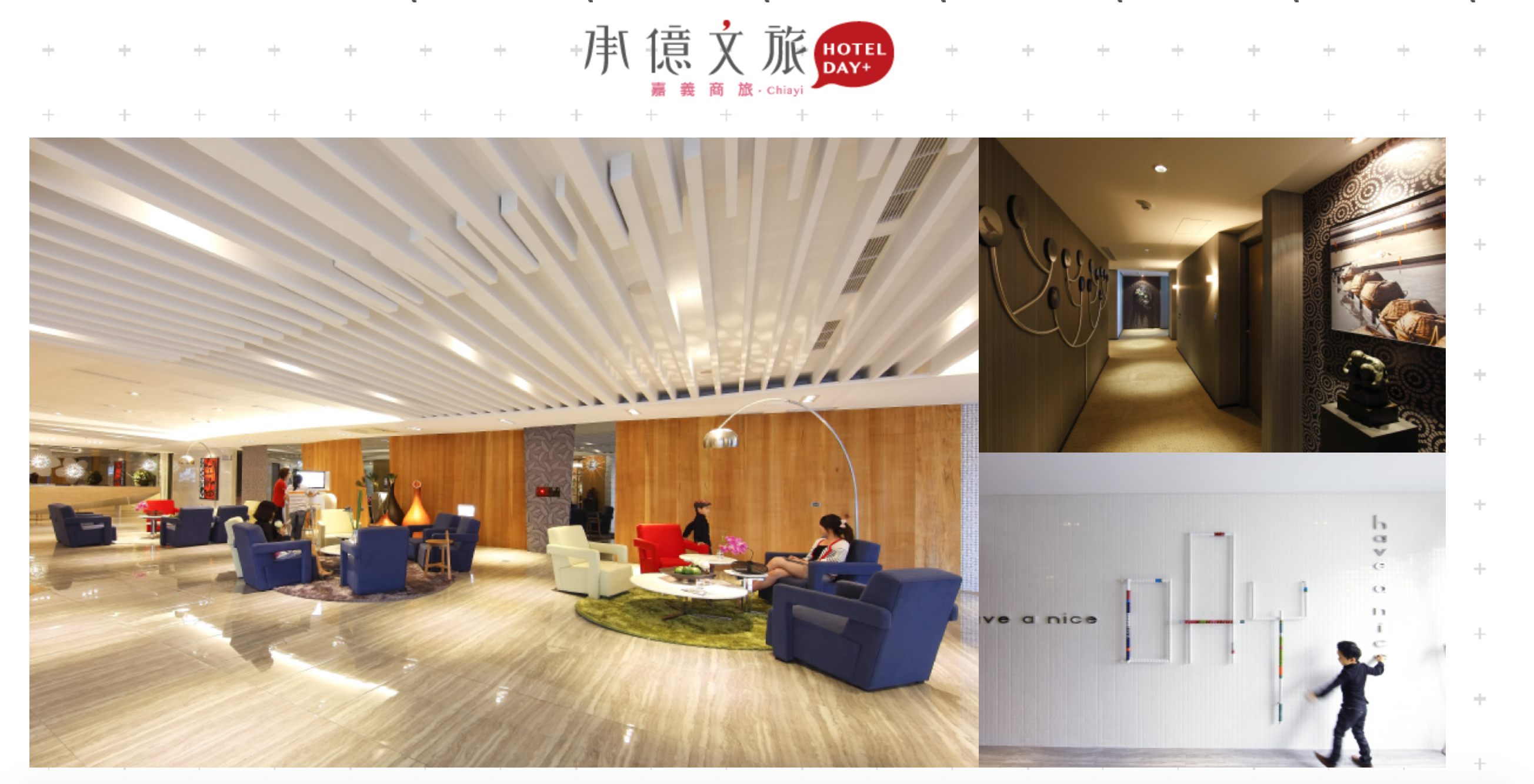 嘉義商旅