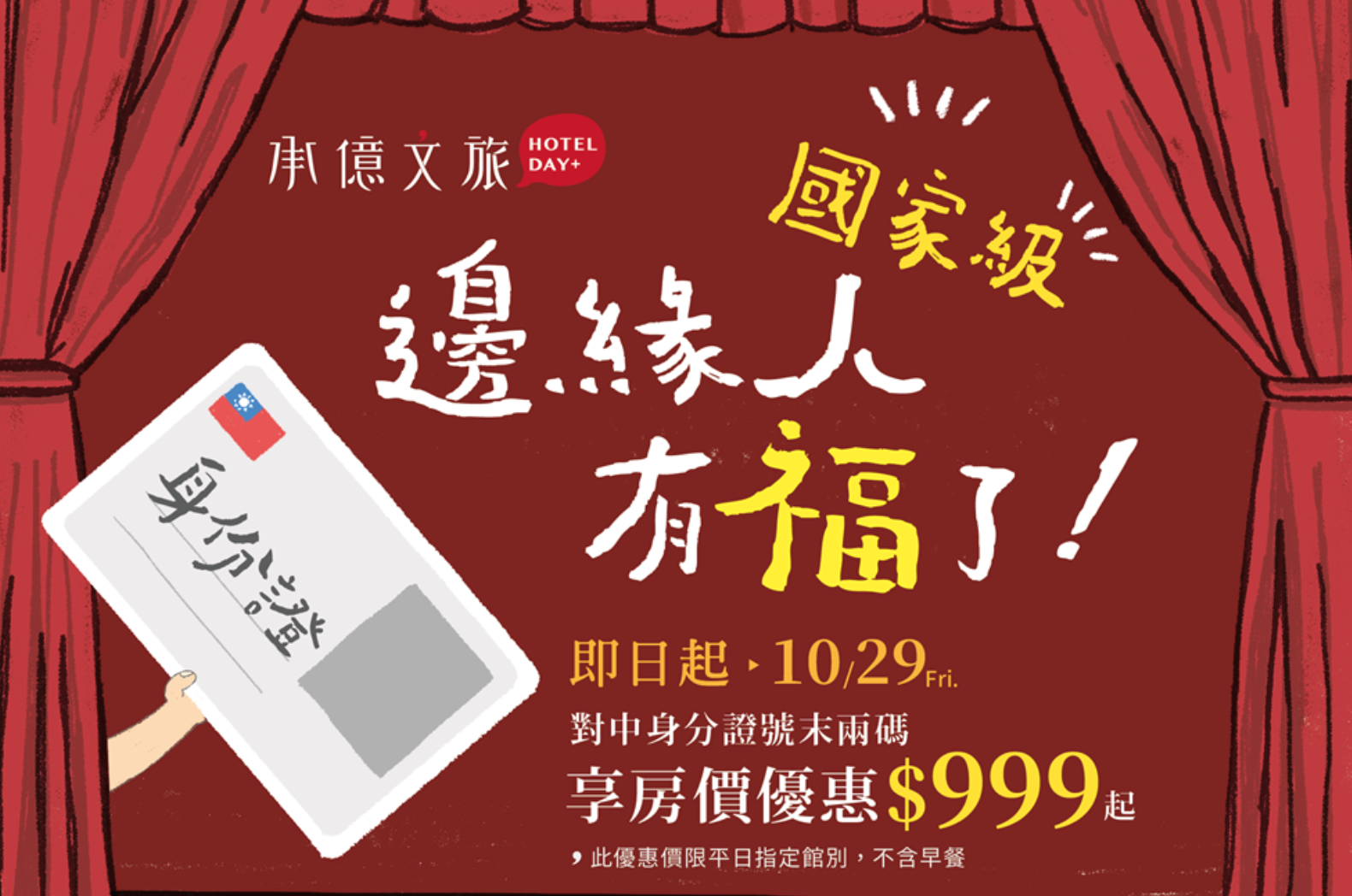 嘉義商旅