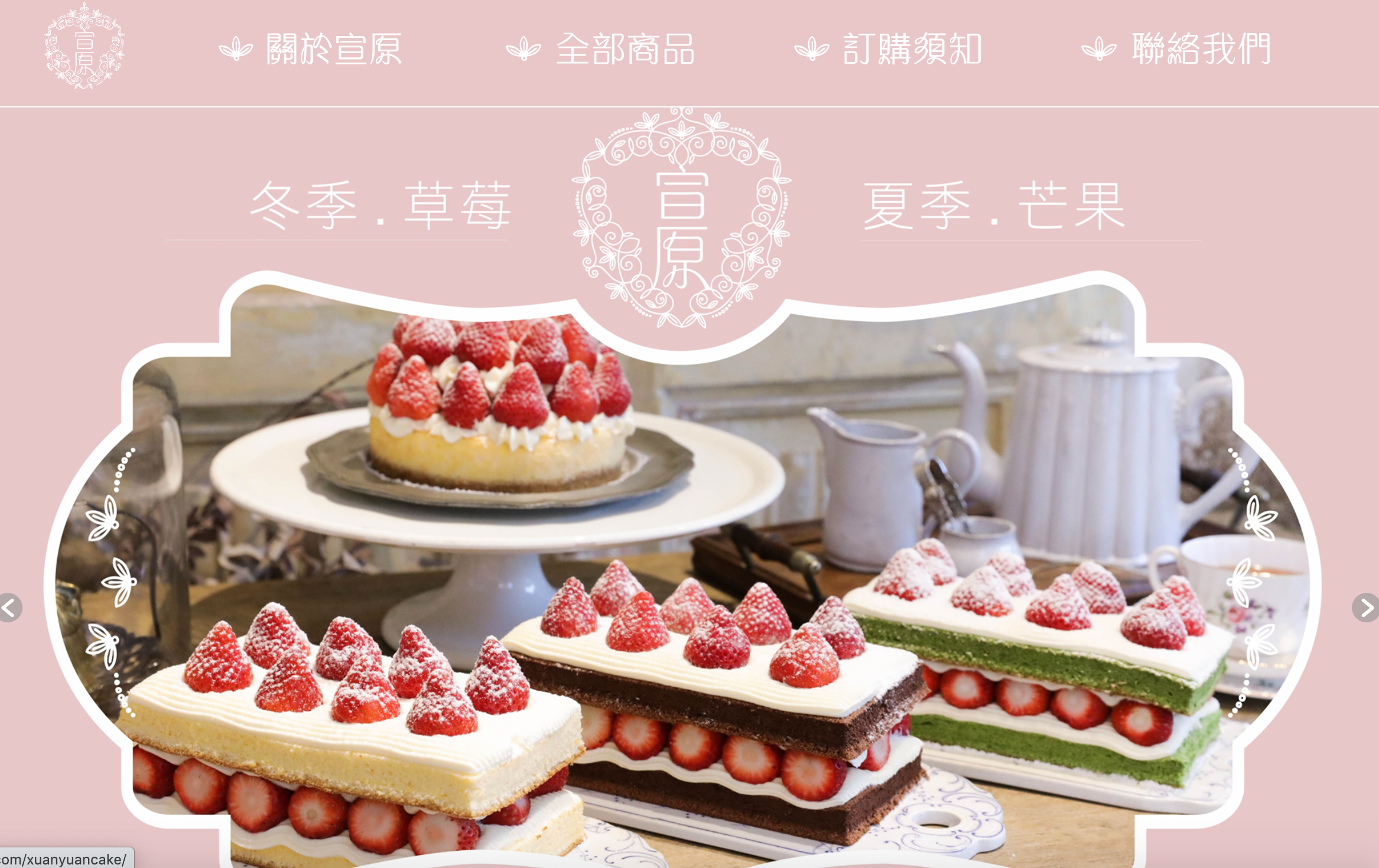 士林宣原蛋糕專賣店