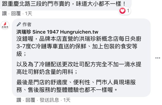 洪瑞珍三明治菜單,洪瑞珍,洪瑞珍菜單