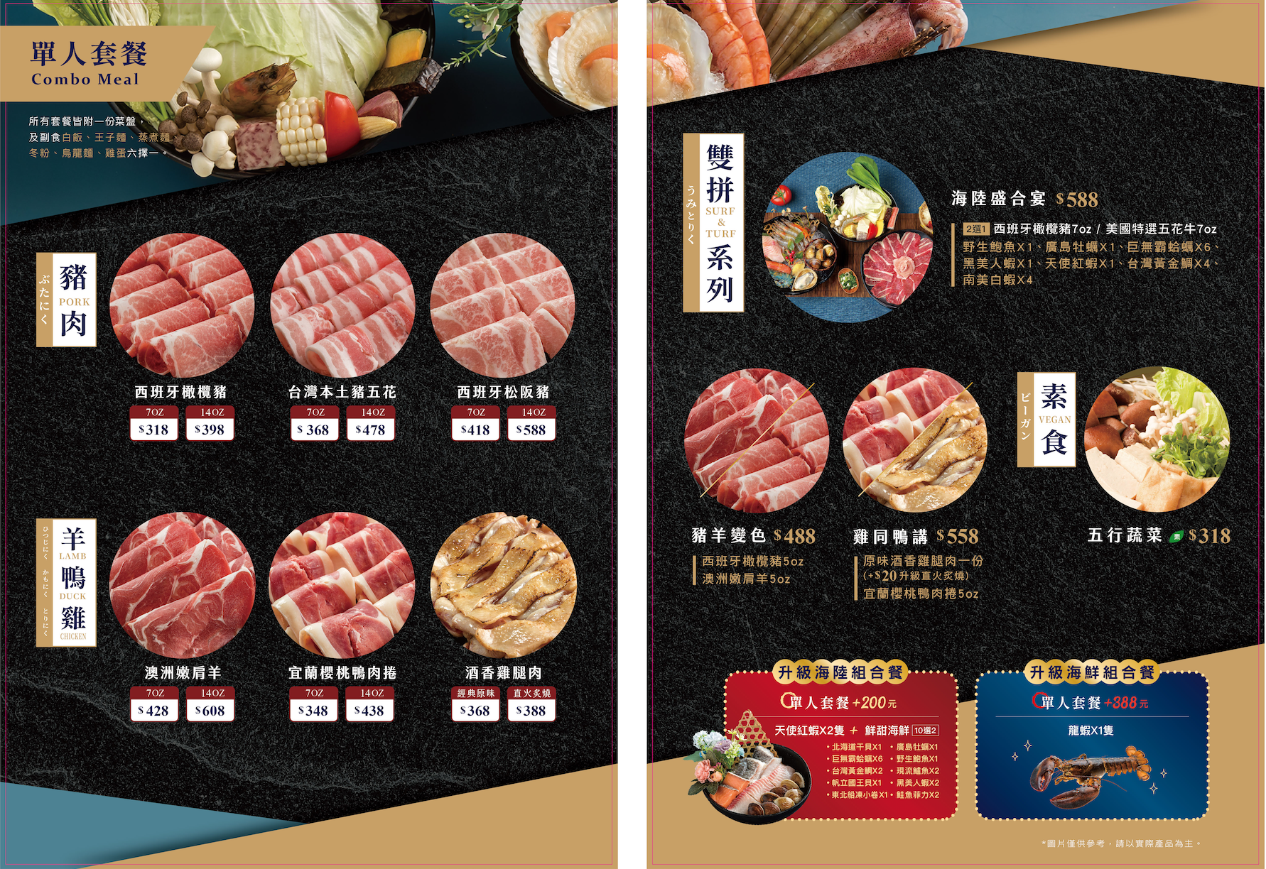 樂釜極上鍋物