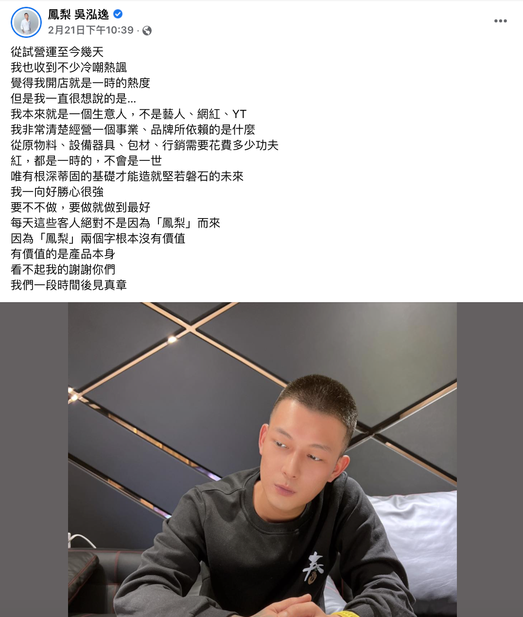 19.5TEA