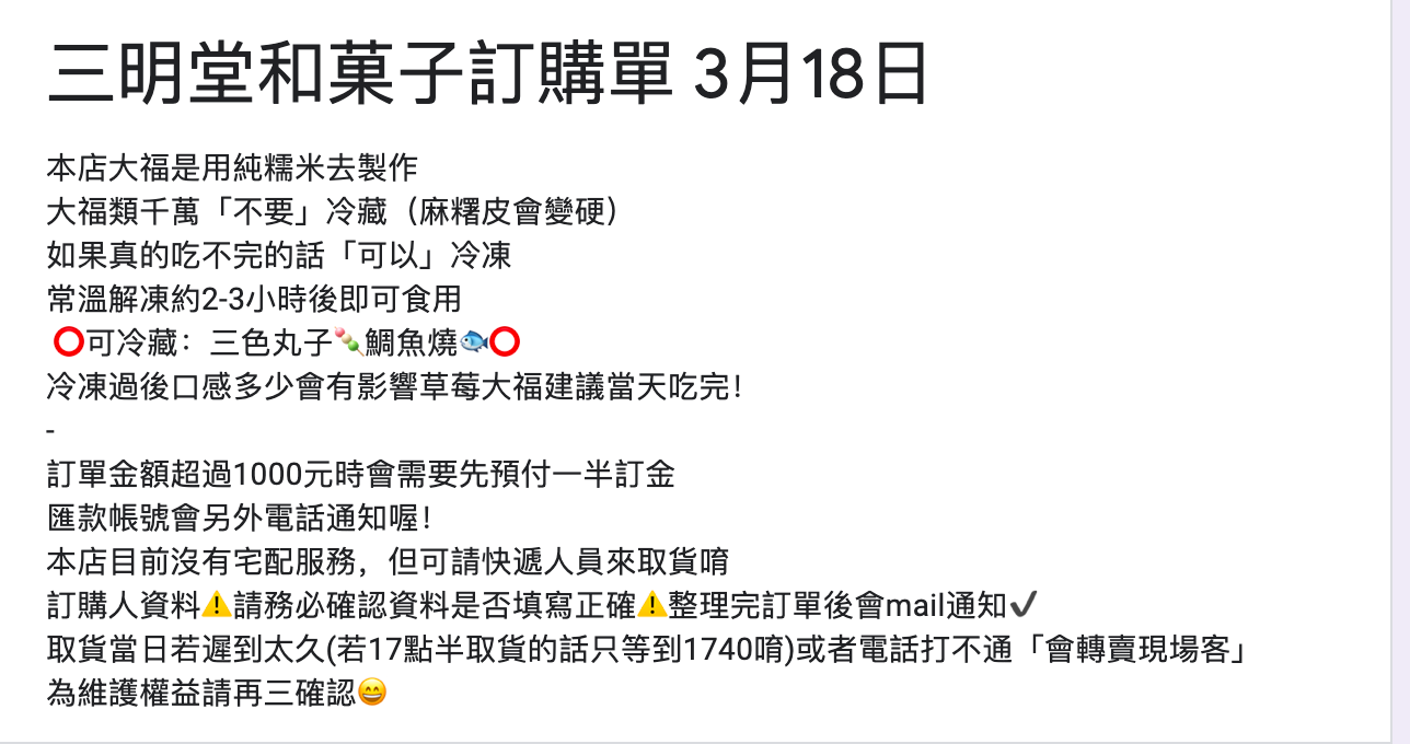 三明堂