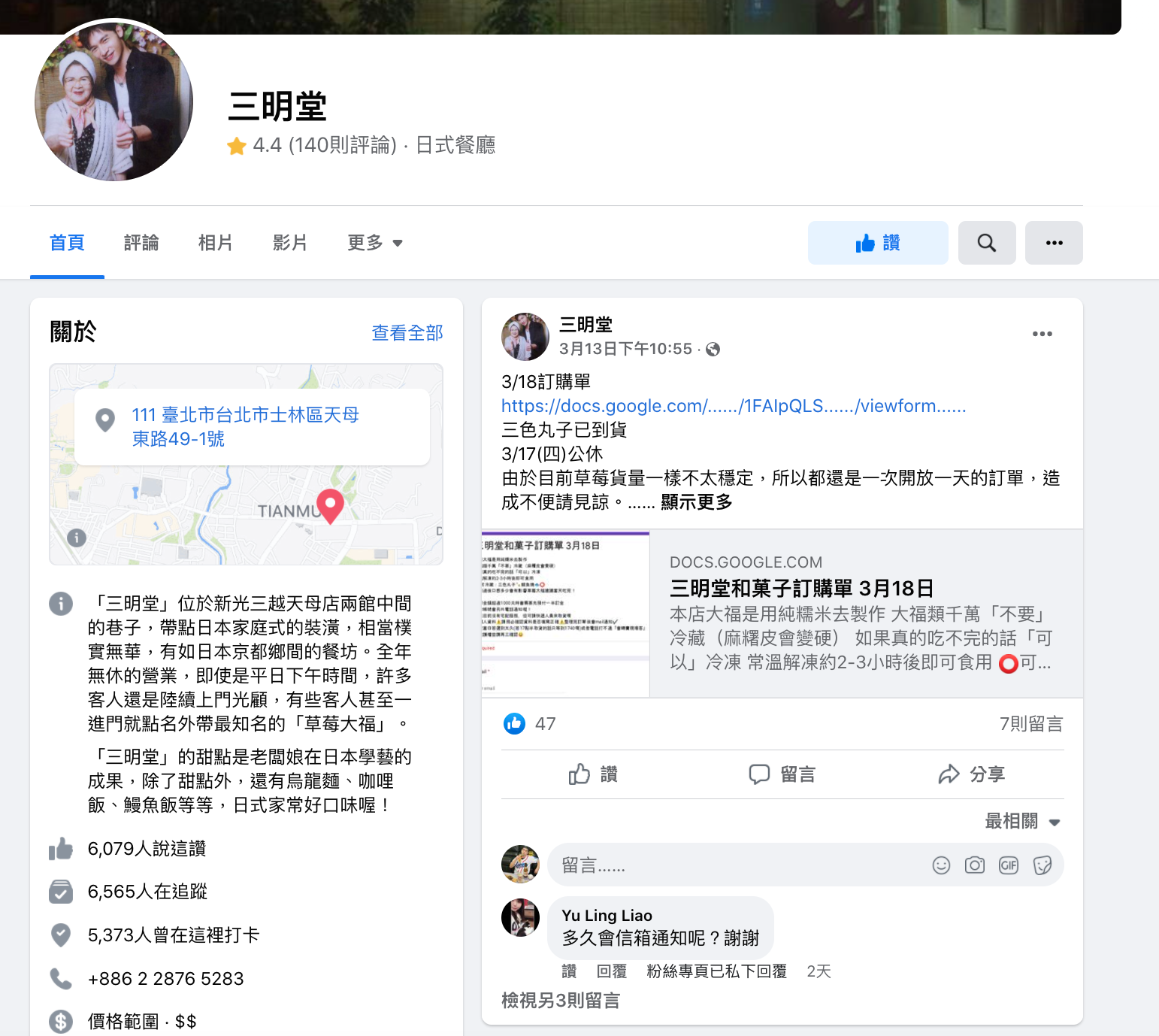 三明堂