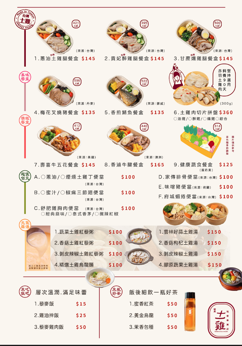 十一雞
