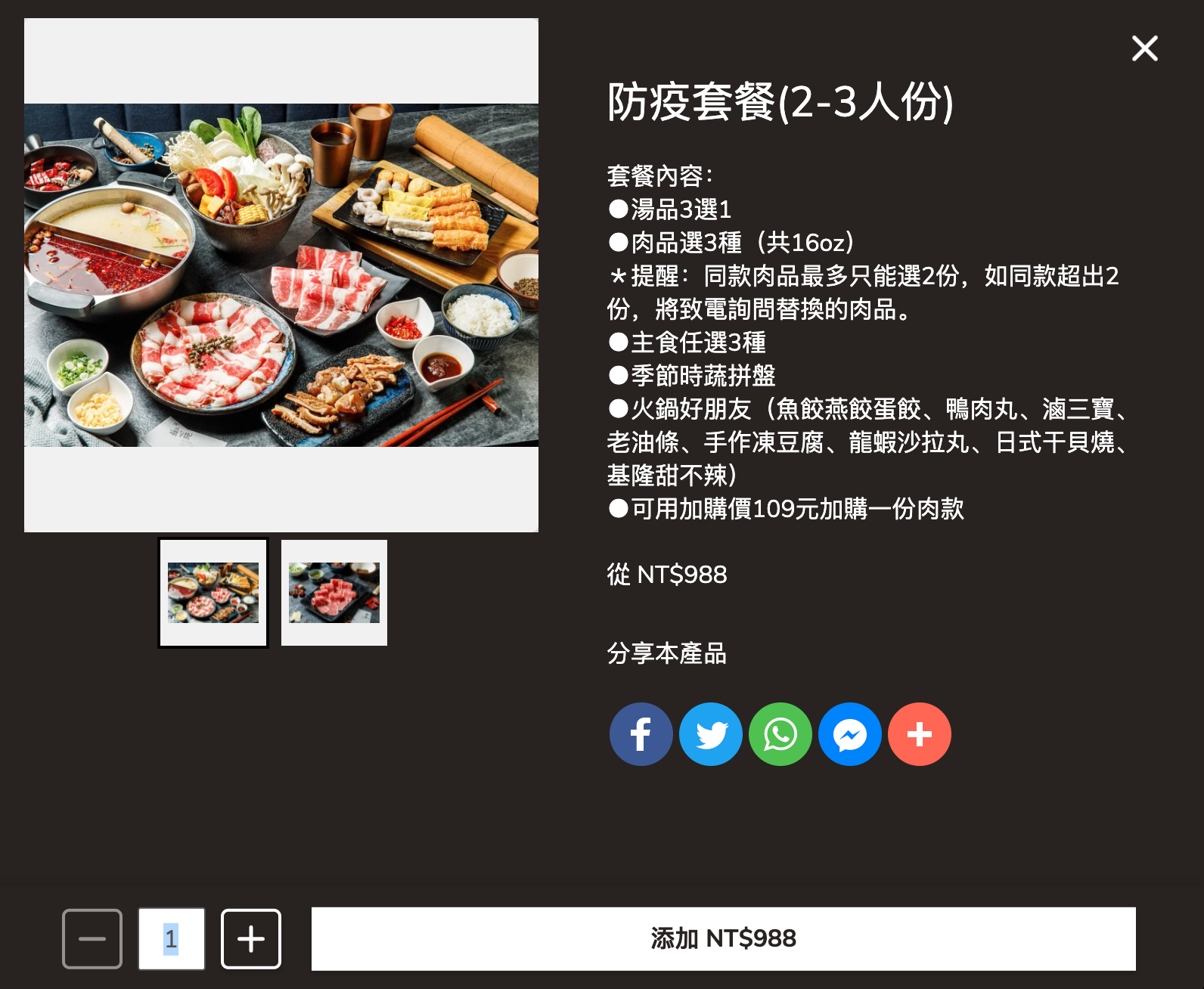 椒心苑麻辣鍋