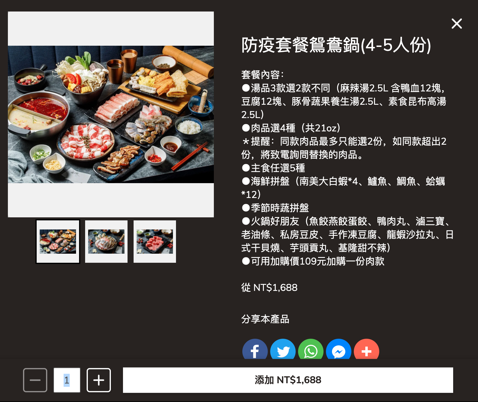椒心苑麻辣鍋