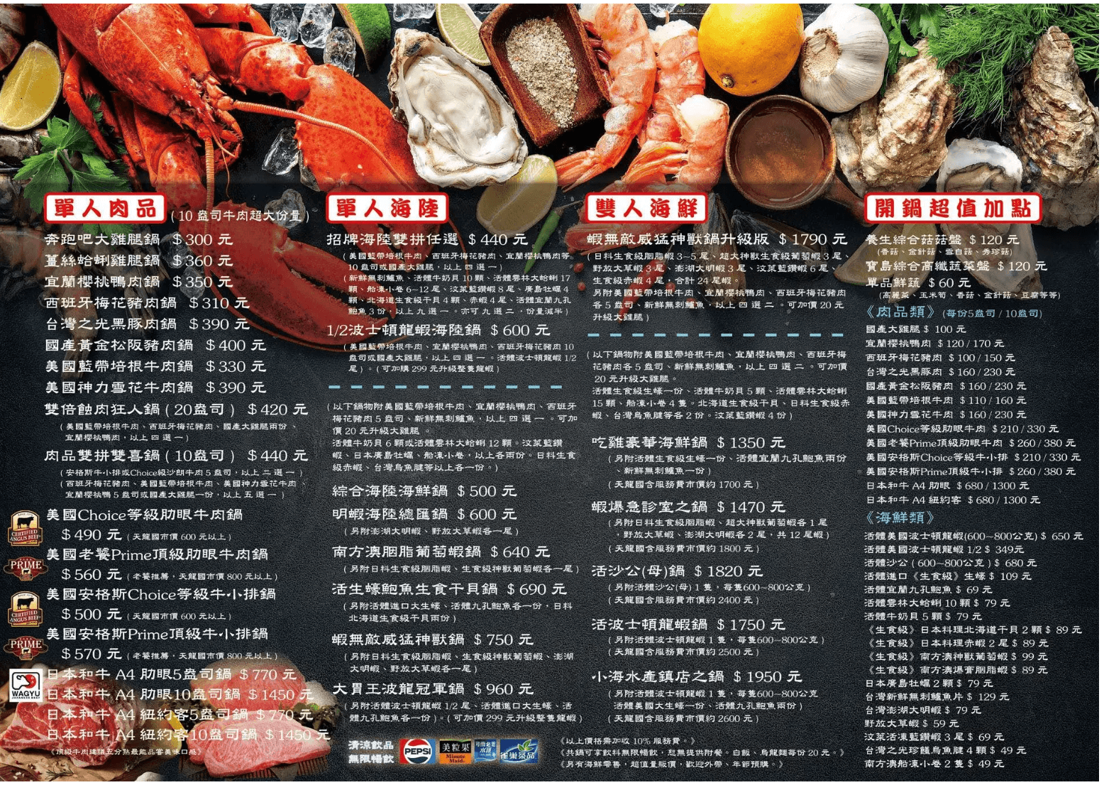 小海水產三重自強店