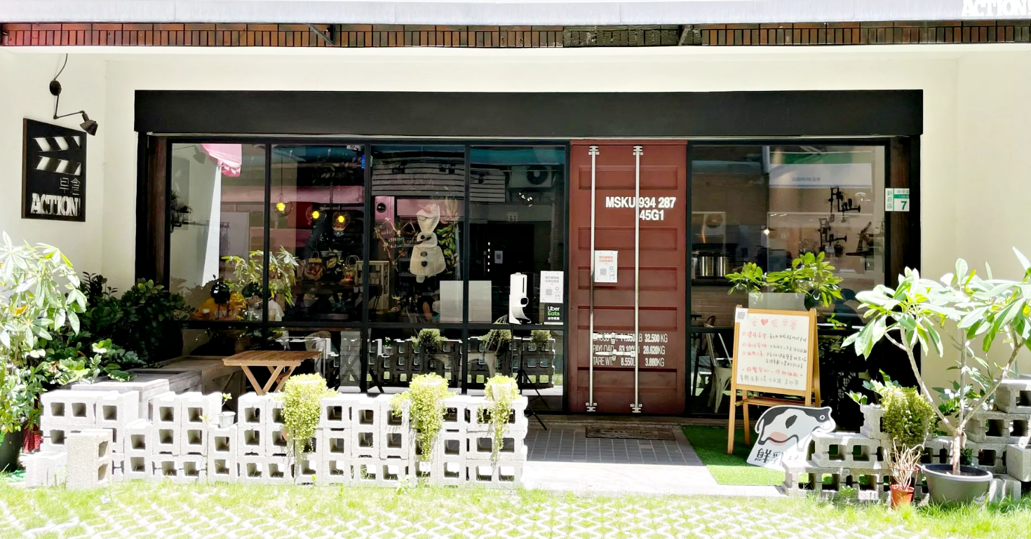 【新莊美食】Action早倉，新莊早午餐推薦 (菜單)