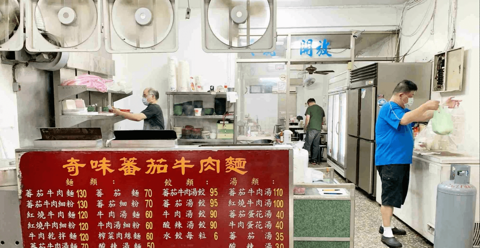 昆陽美食,南港美食,奇味番茄牛肉麵,奇味番茄牛肉麵菜單,奇味番茄牛肉麵價錢,奇味番茄牛肉麵昆陽 @Nash，神之領域