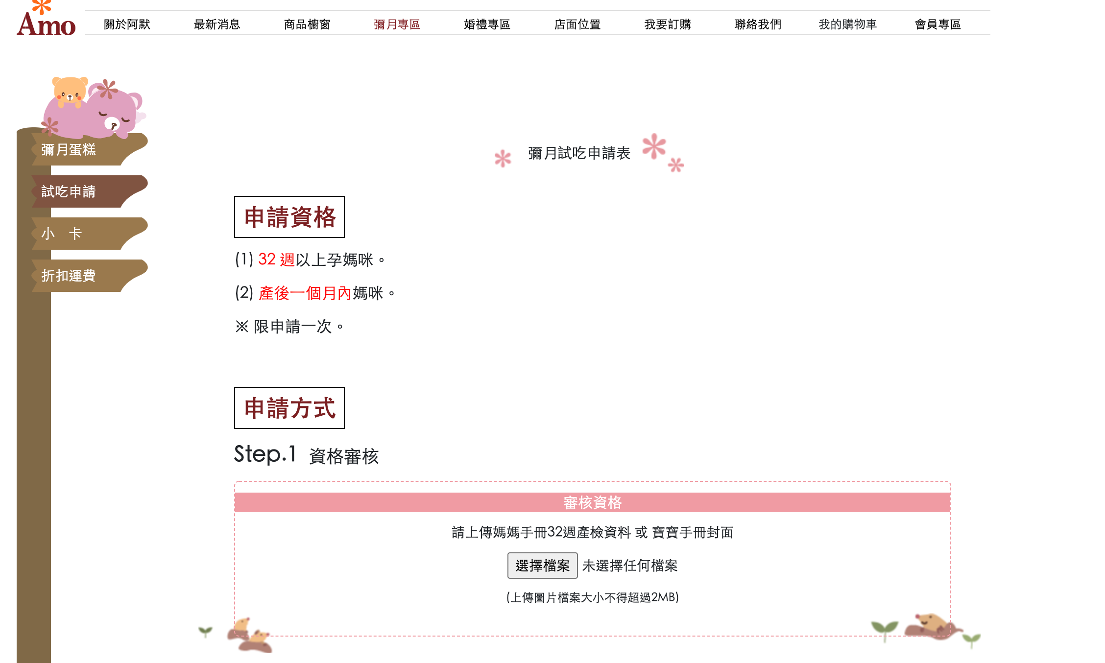阿默蛋糕
