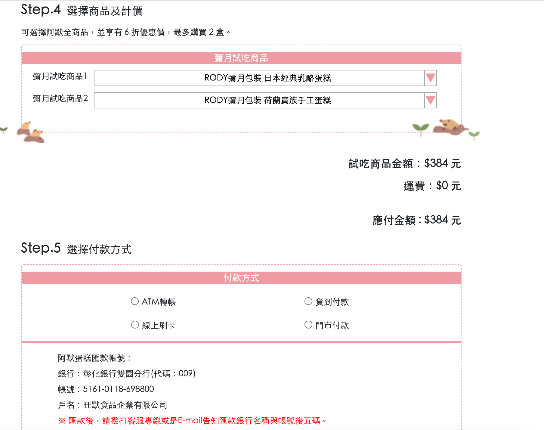 阿默蛋糕