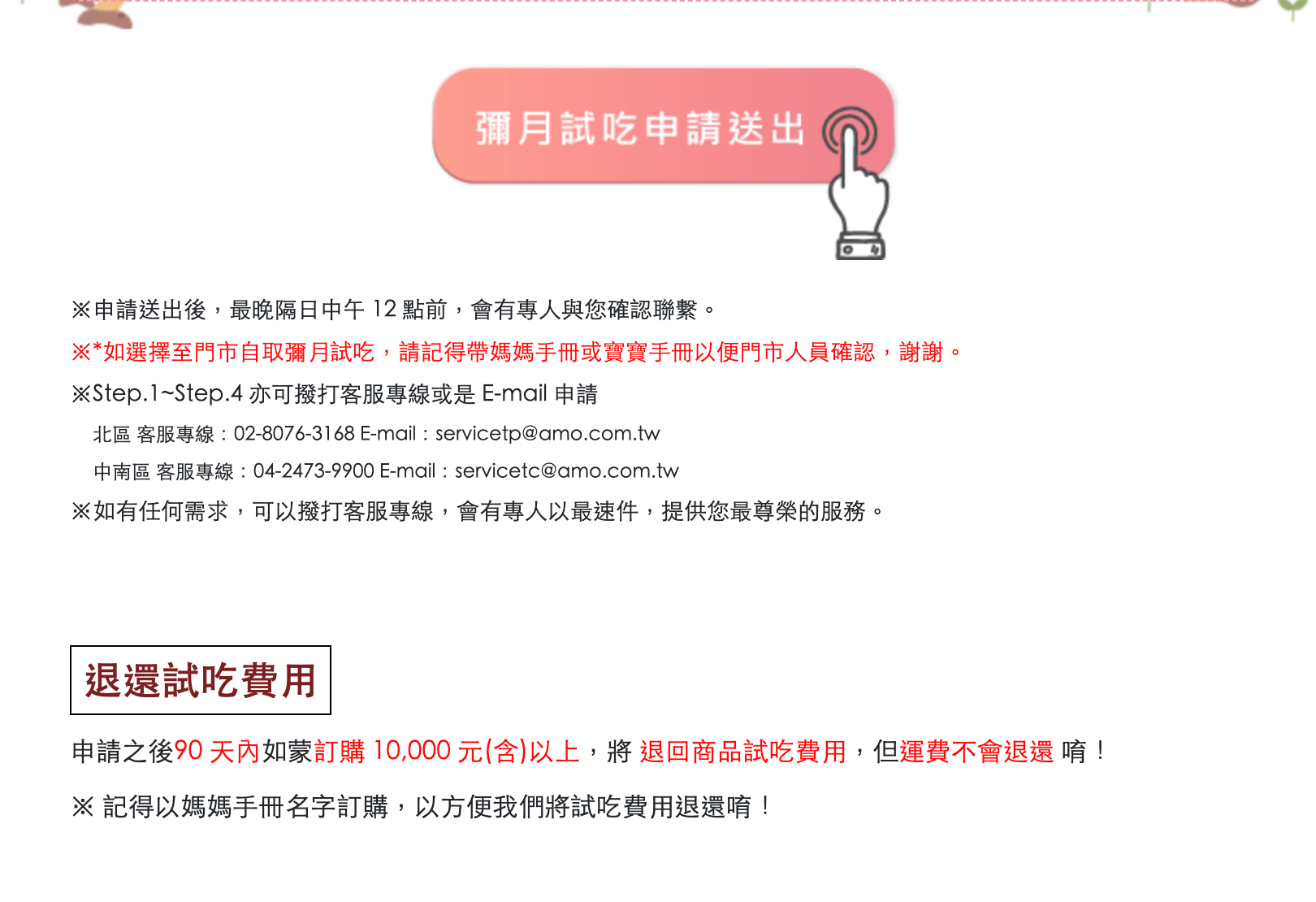 阿默蛋糕