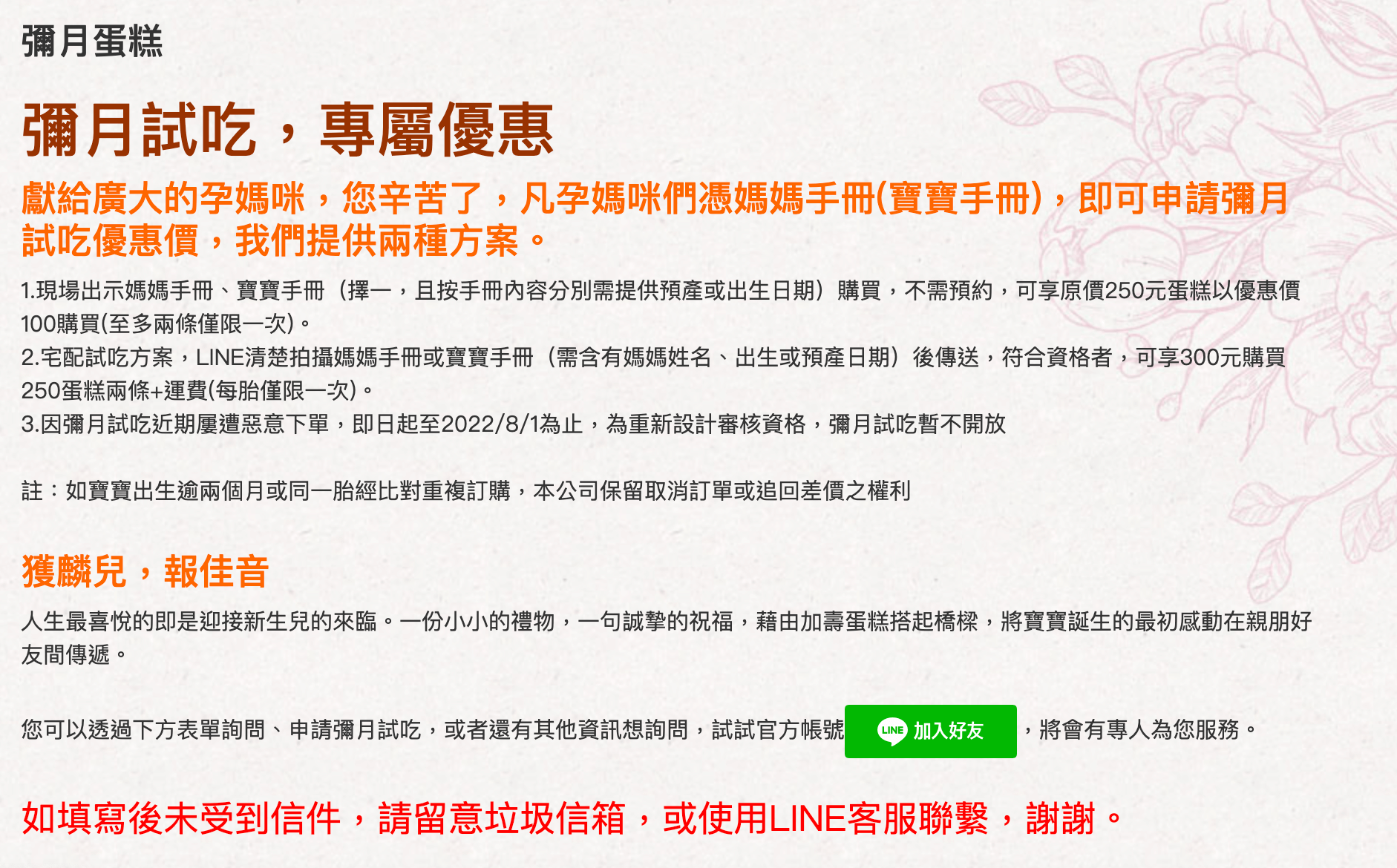 南蠻堂