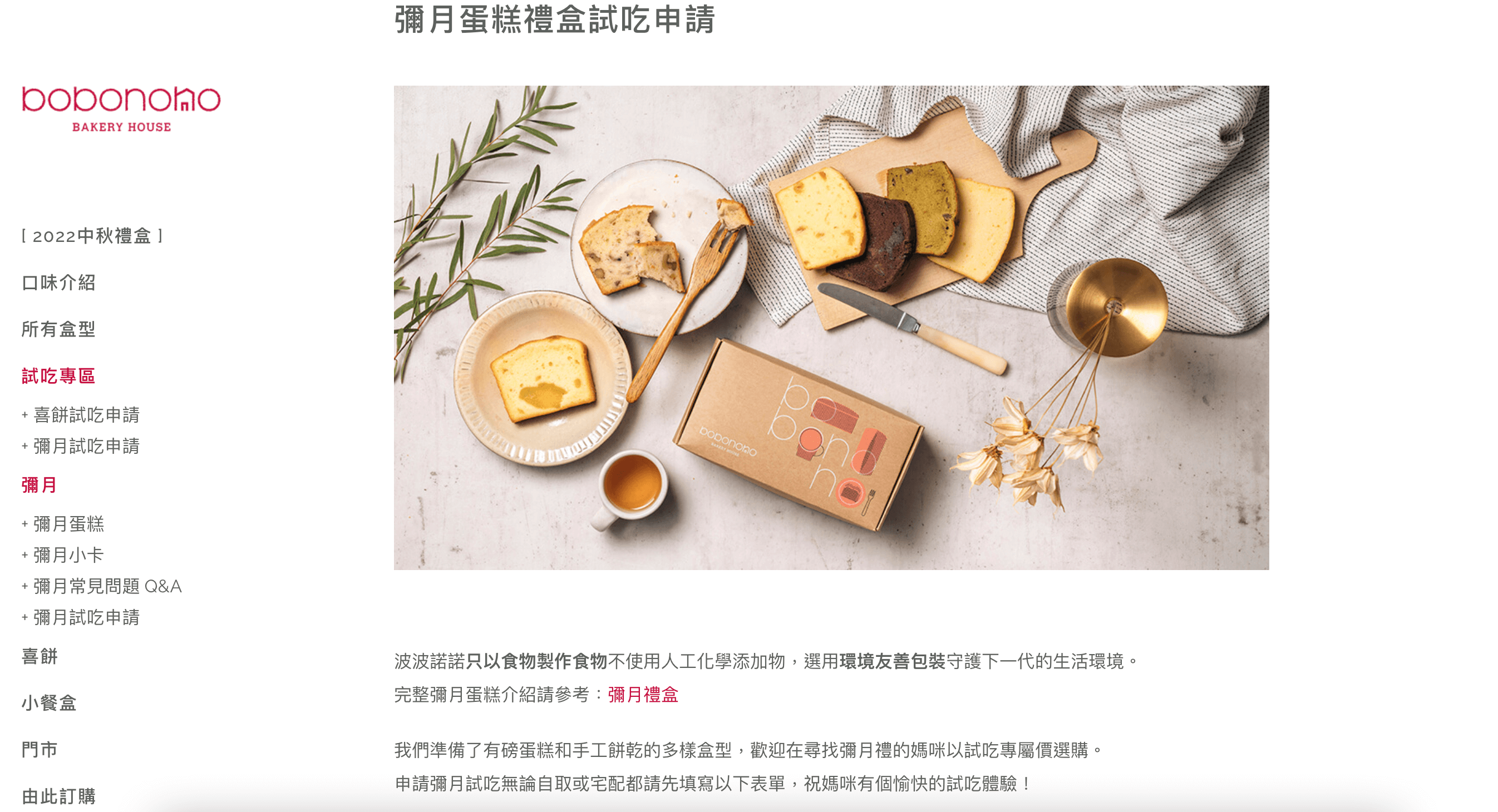 波波諾諾 bobonono