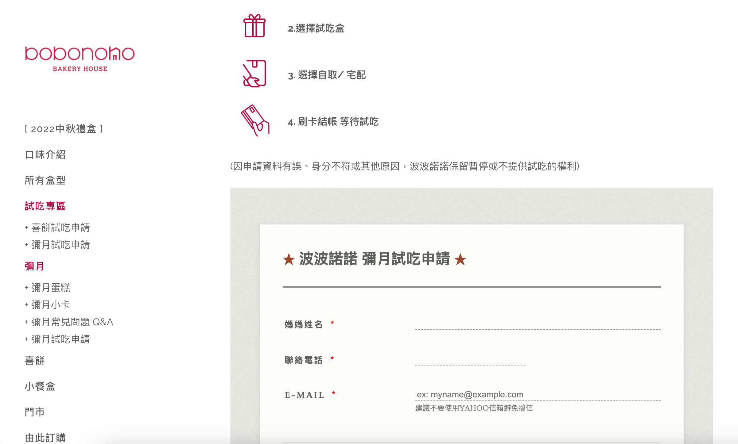 波波諾諾 bobonono