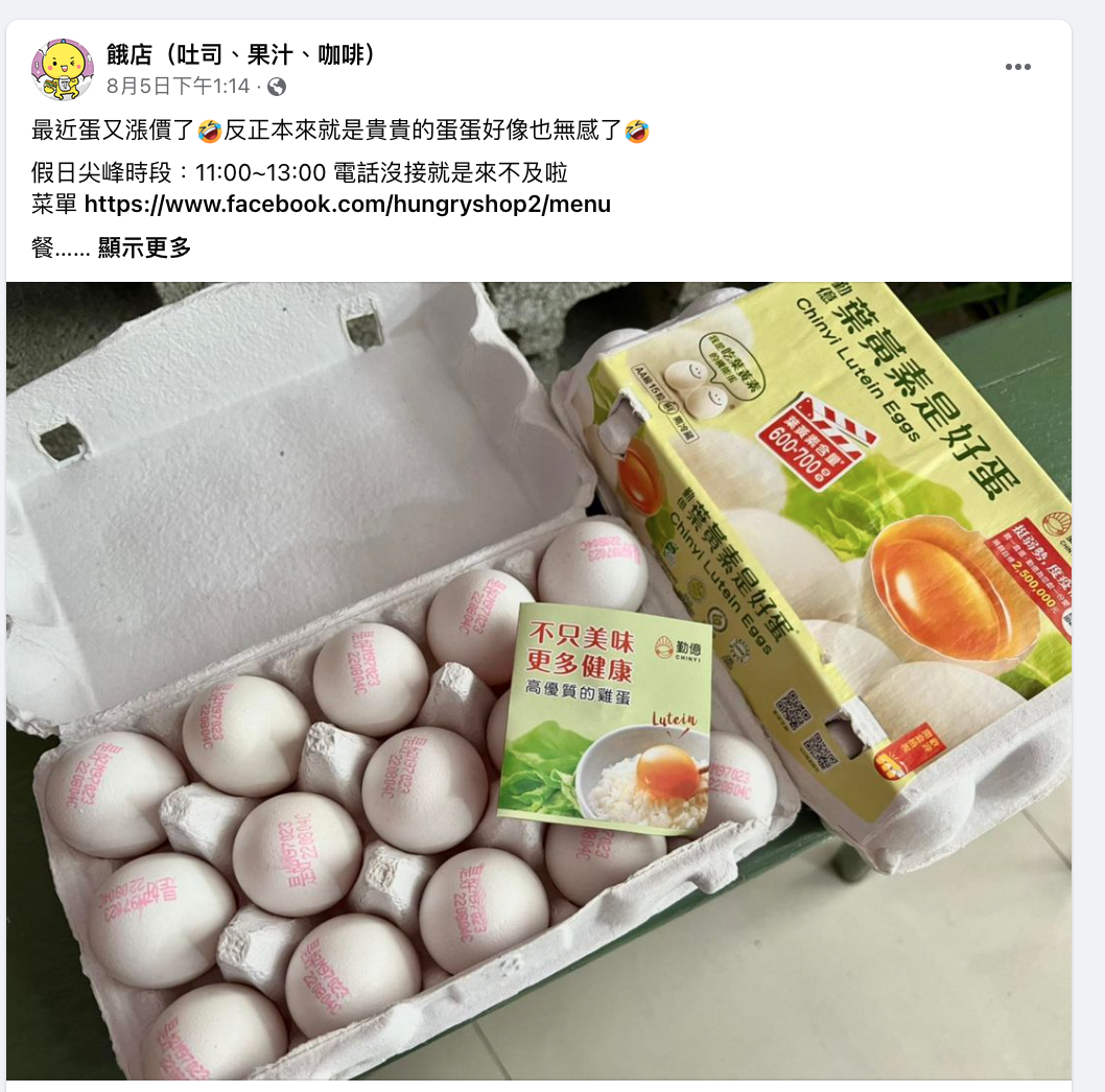 餓店蒸氣吐司