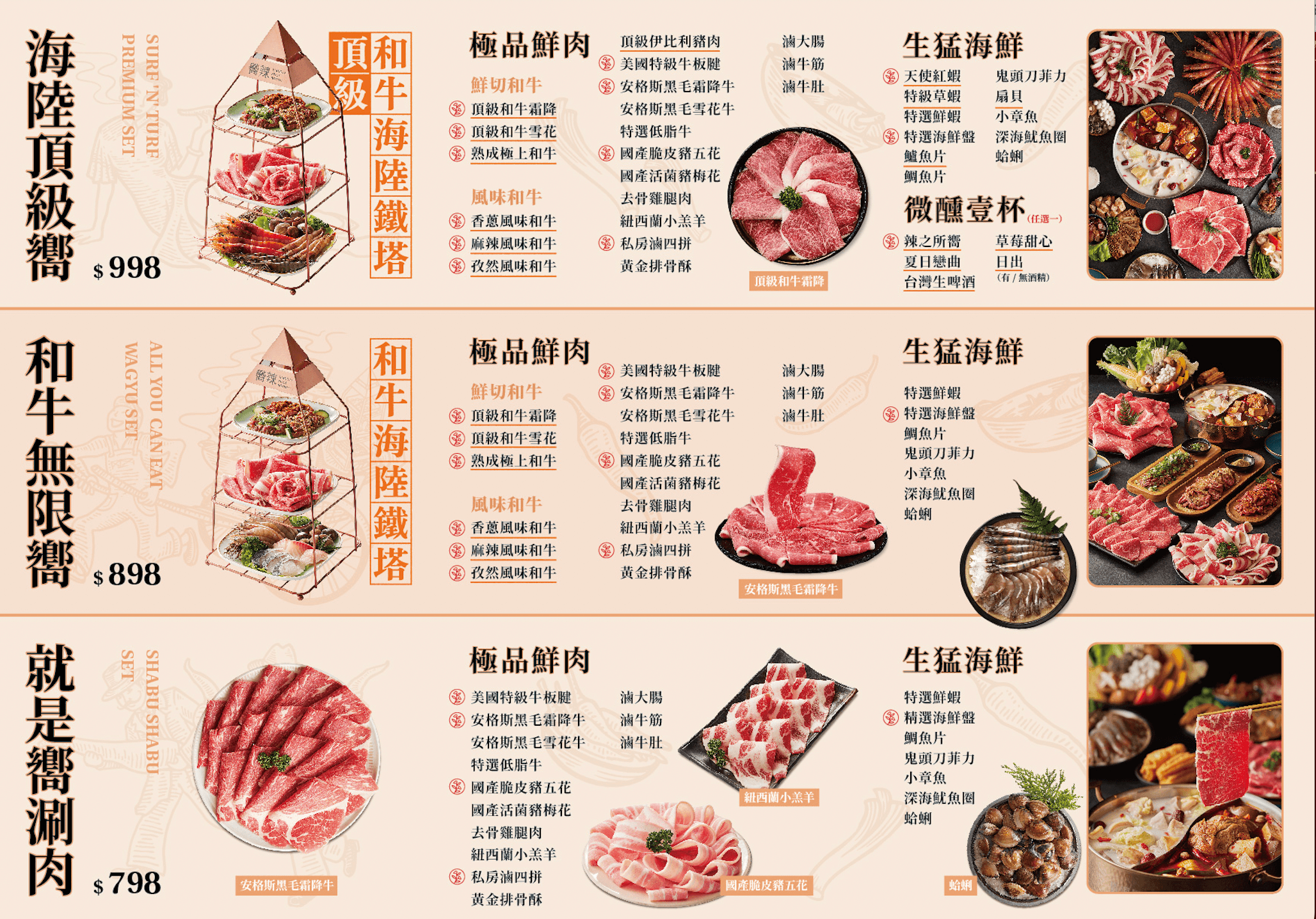 嚮辣和牛麻辣鍋