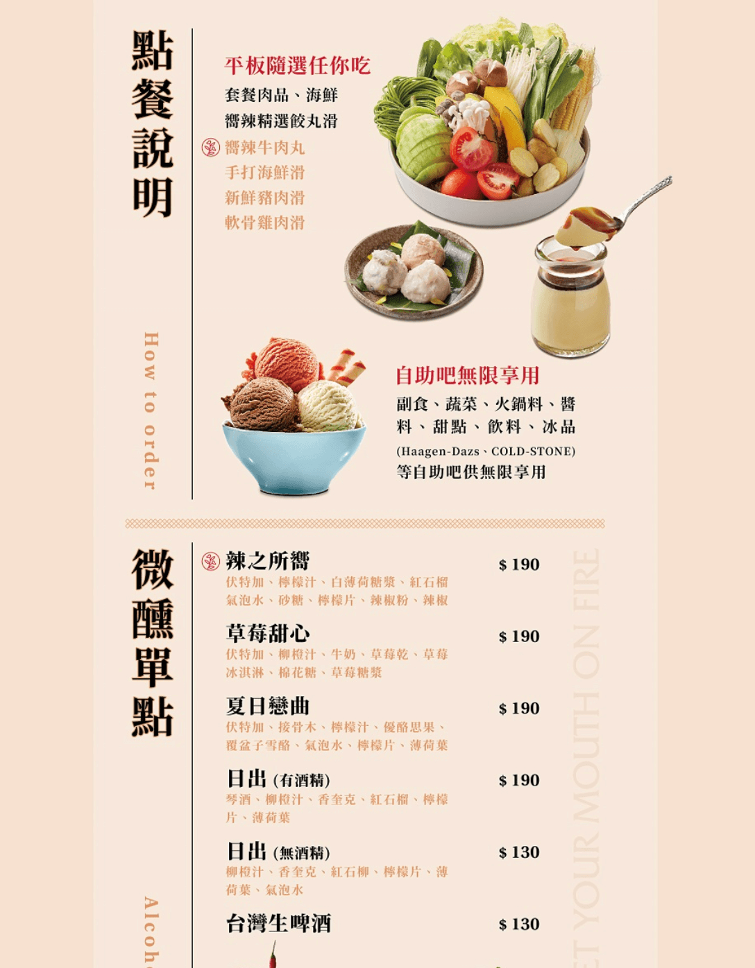 嚮辣和牛麻辣鍋