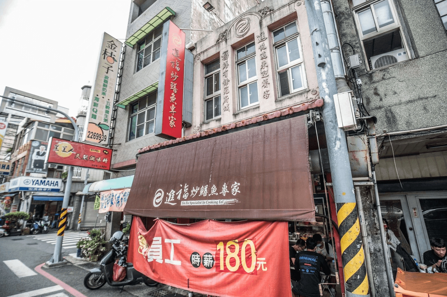 進福炒鱔魚專家