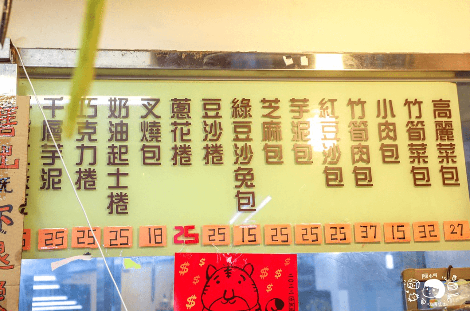 老竹子三發包子