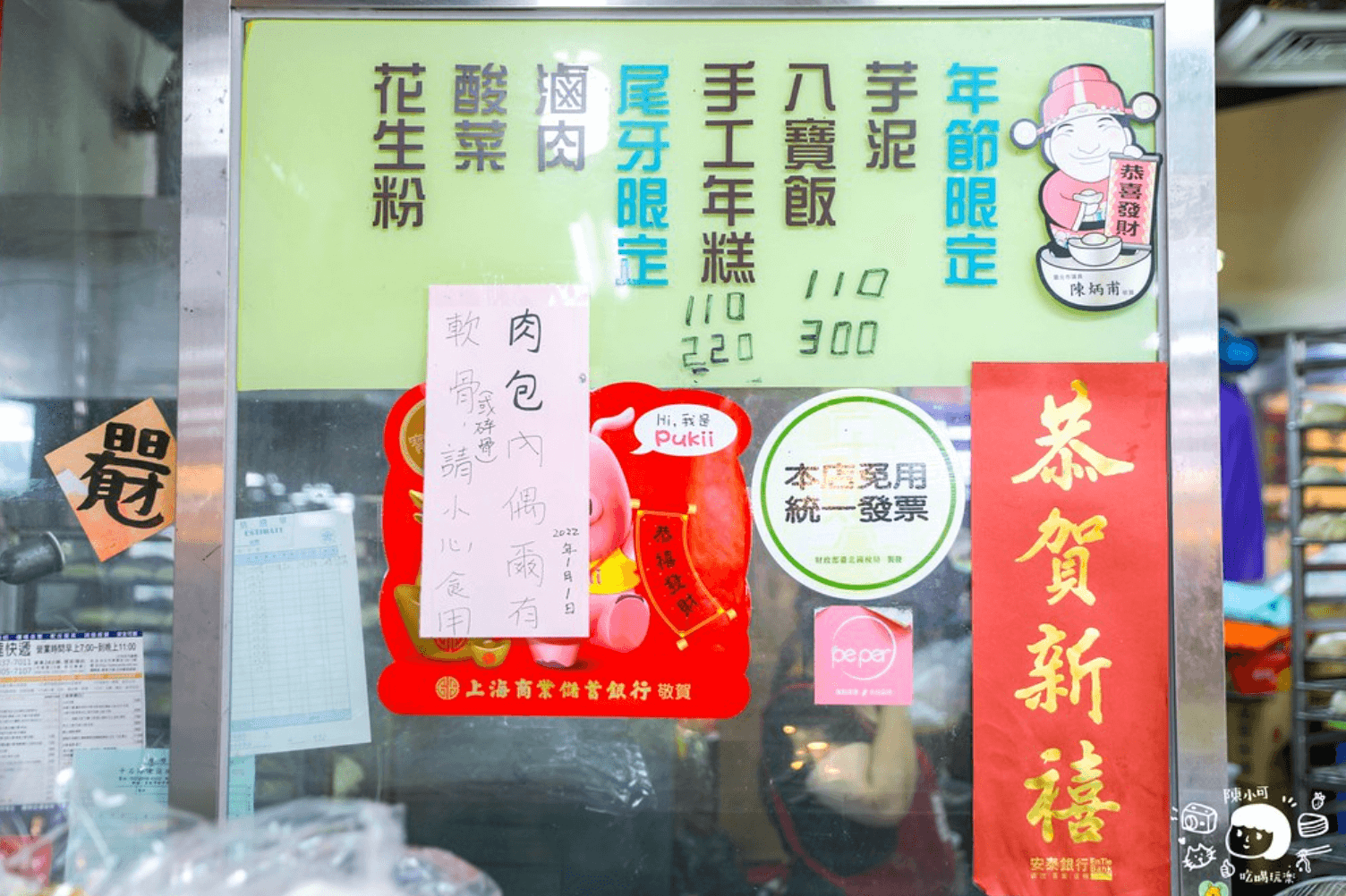 老竹子三發包子