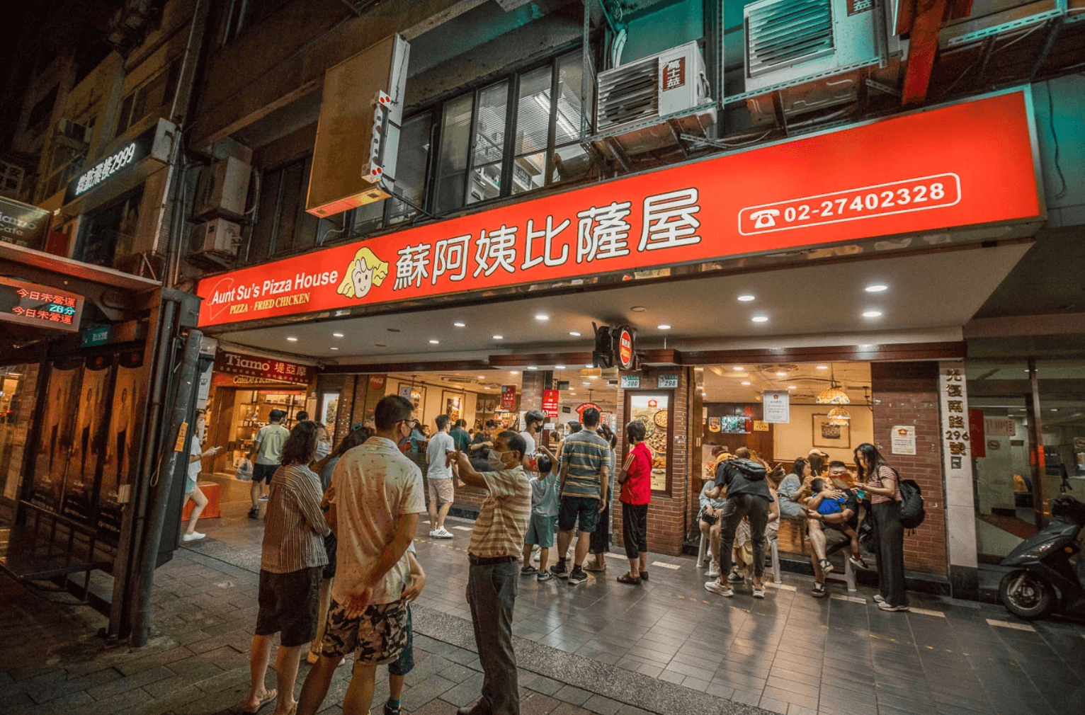 蘇阿姨比薩屋