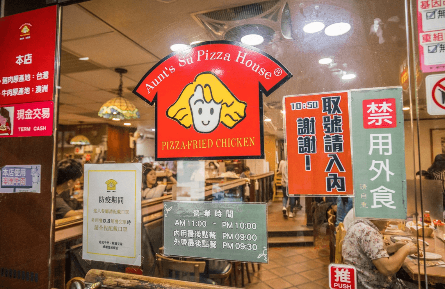 蘇阿姨比薩屋