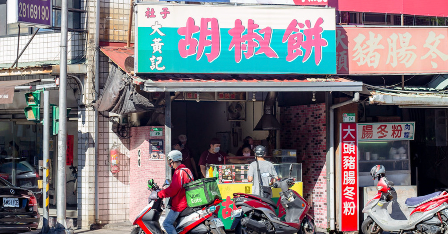 【士林美食】大黃記胡椒餅，社子美食推薦 (菜單)