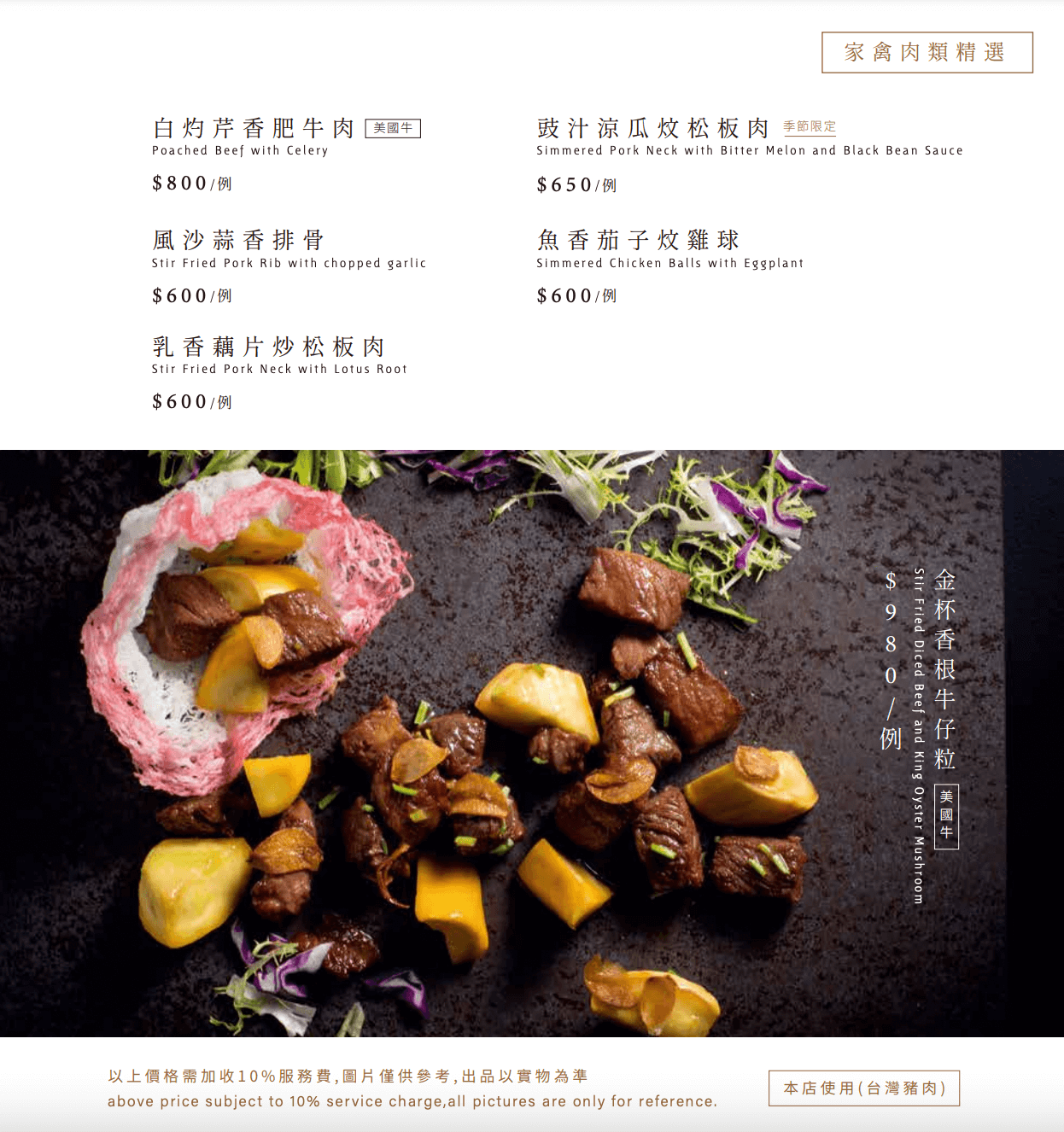 与玥樓頂級粵菜餐廳