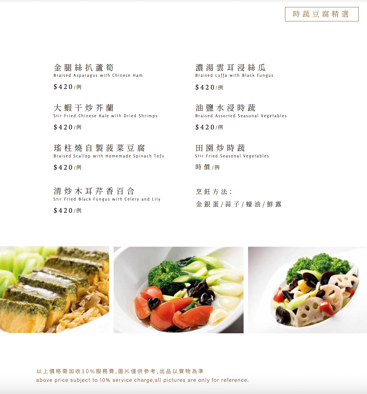 与玥樓頂級粵菜餐廳