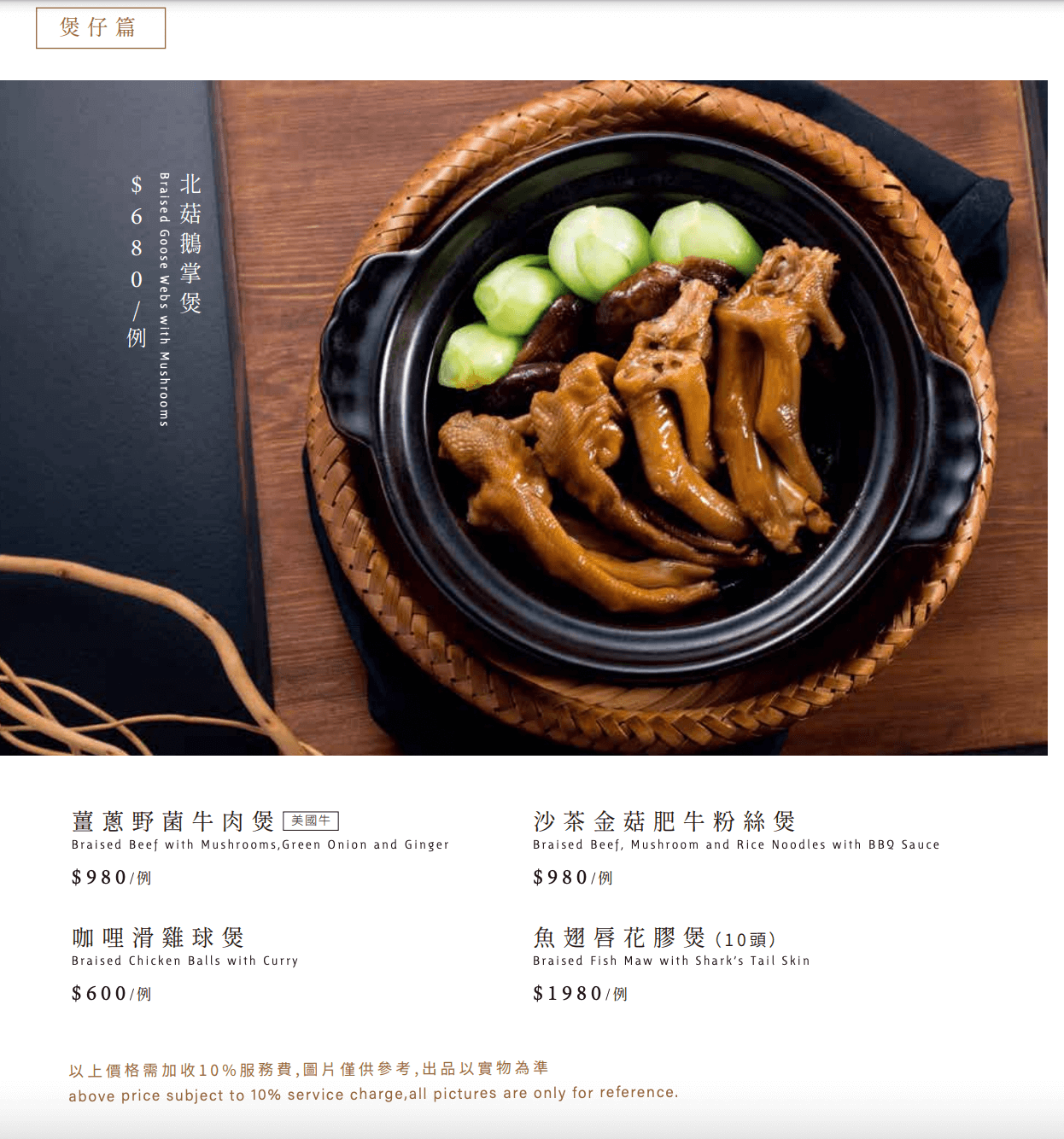 与玥樓頂級粵菜餐廳