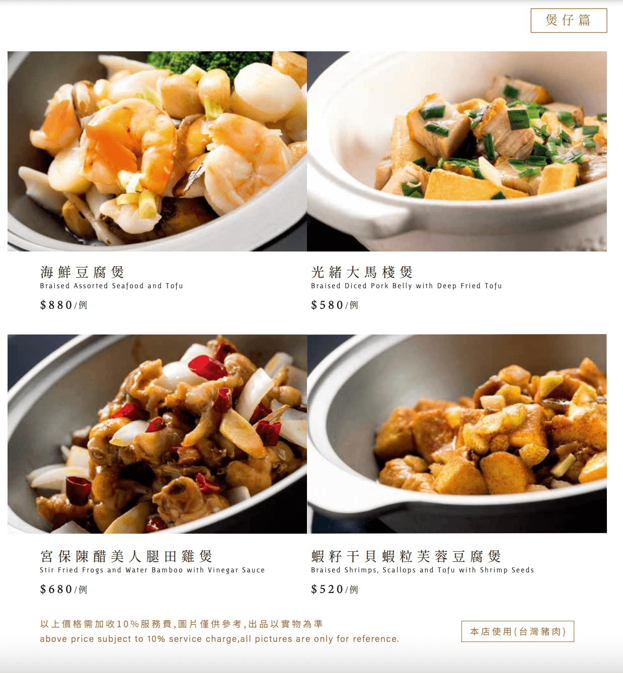 与玥樓頂級粵菜餐廳