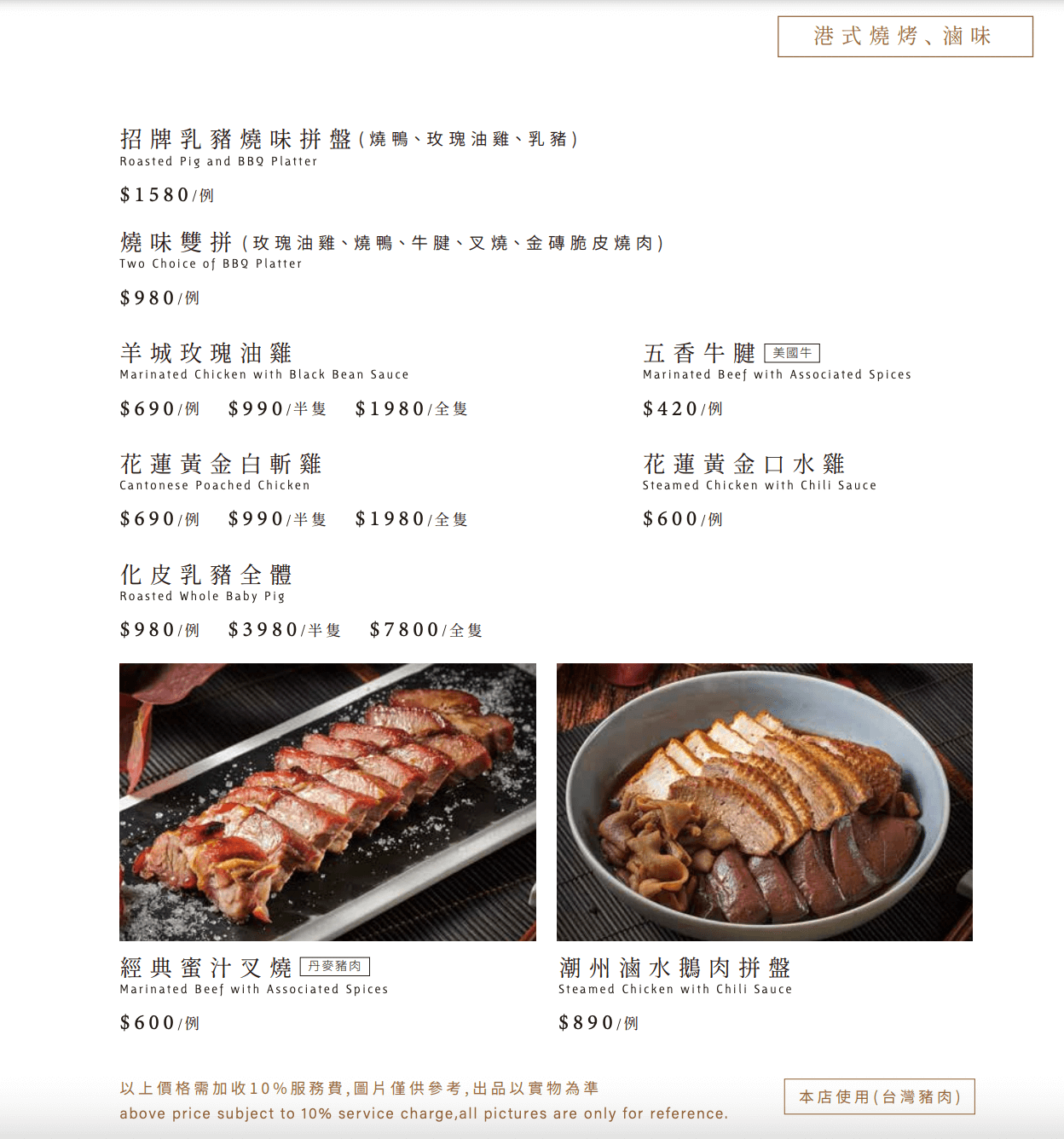 与玥樓頂級粵菜餐廳